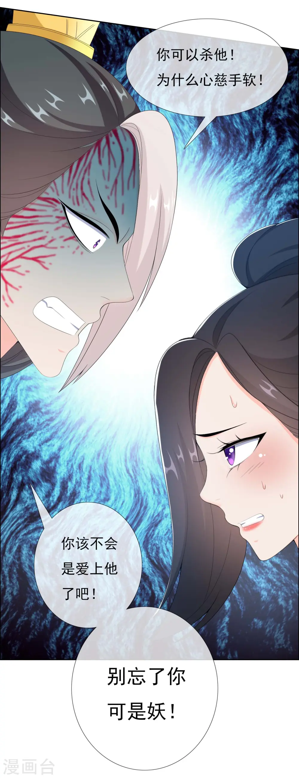 第54话 想不到你是这样的人10
