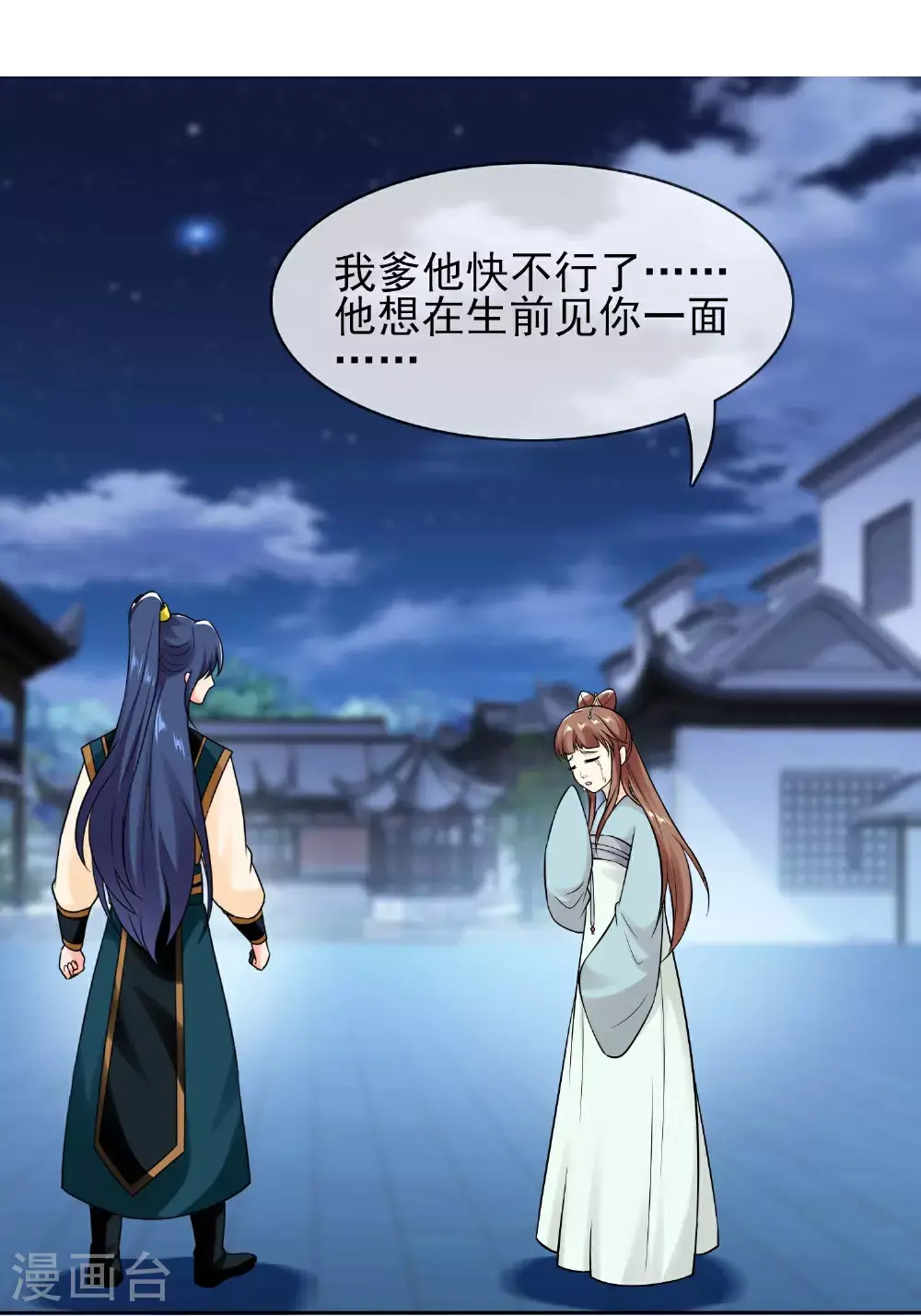 第110话 伪装的秘密4