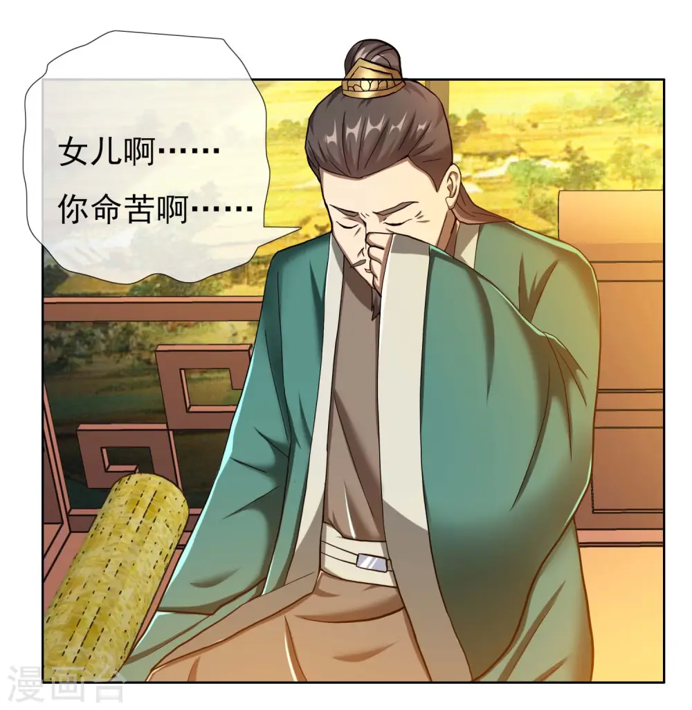 第35话 洞房难入27