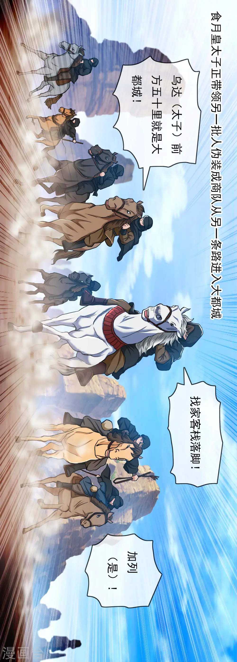 第48话 开房我请了9
