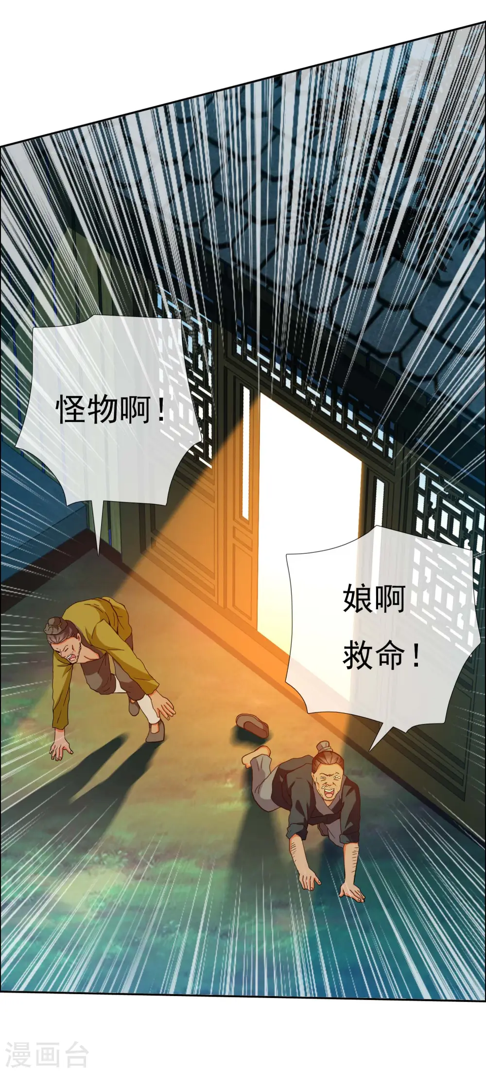 第30话 公子带你去飙车15