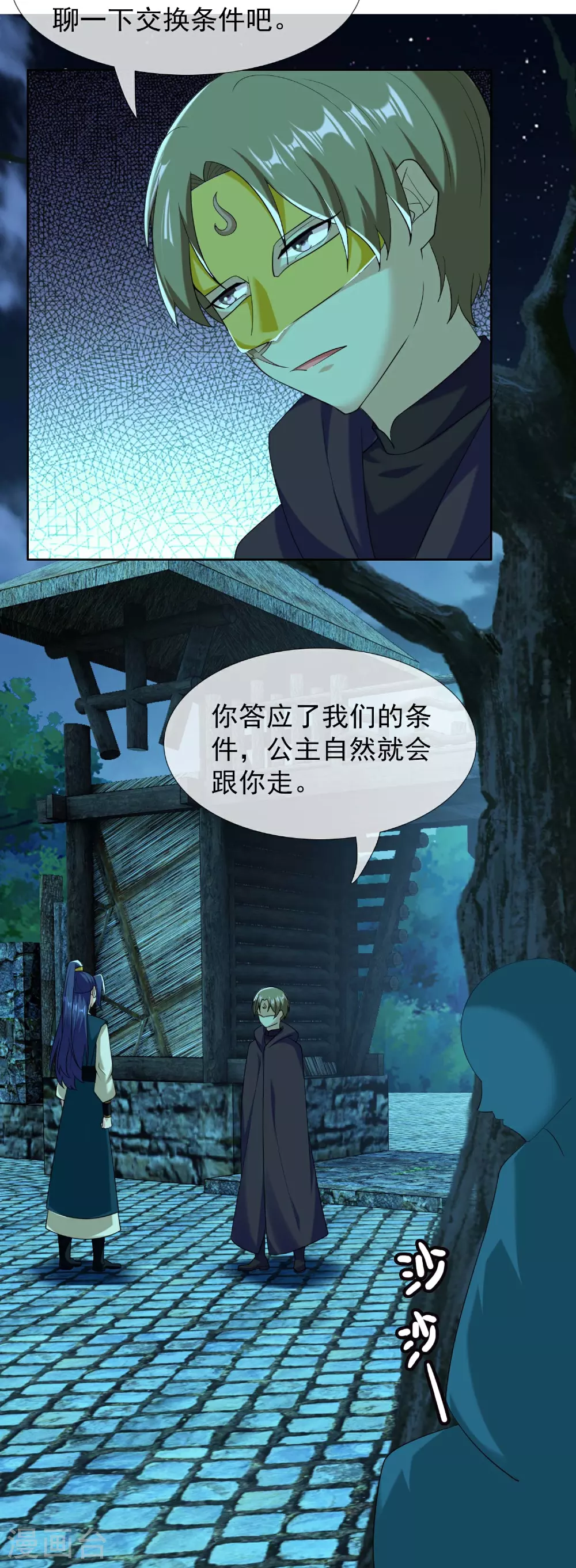 第104话 进入圈套的人7