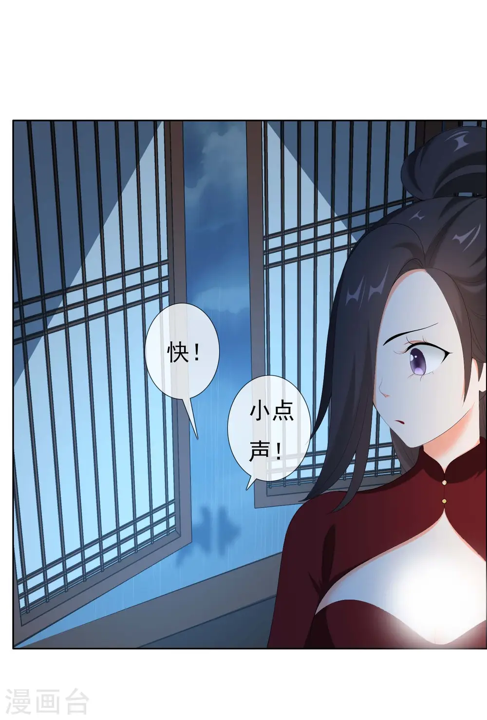 第40话 滚到我床上22