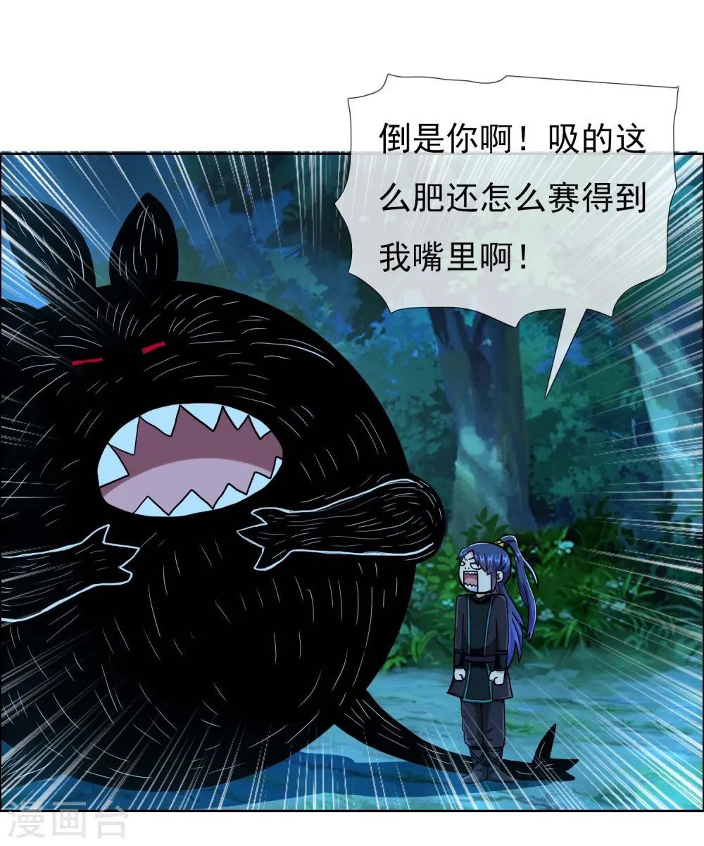 第83话 暗箭5