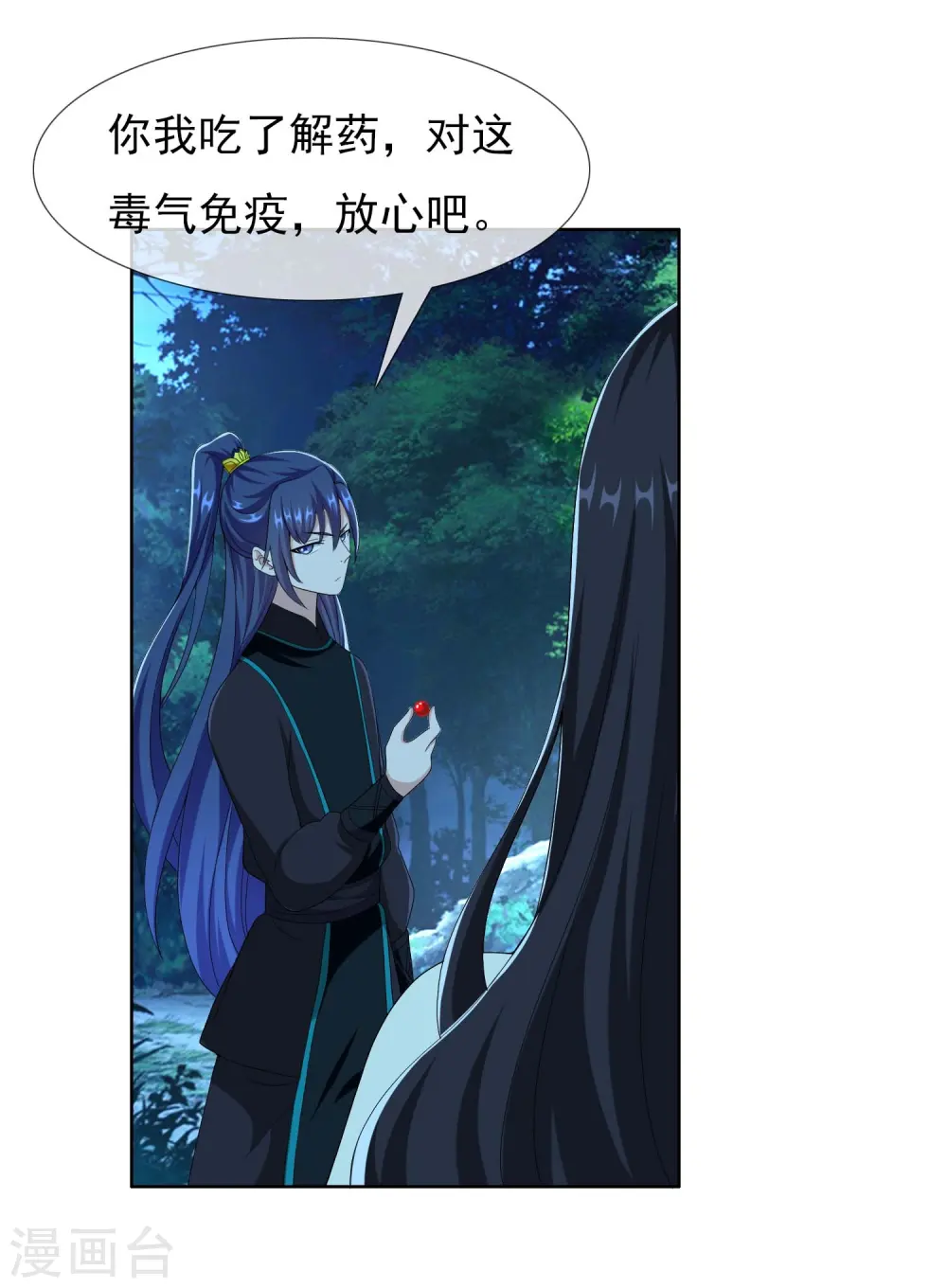 第83话 暗箭4