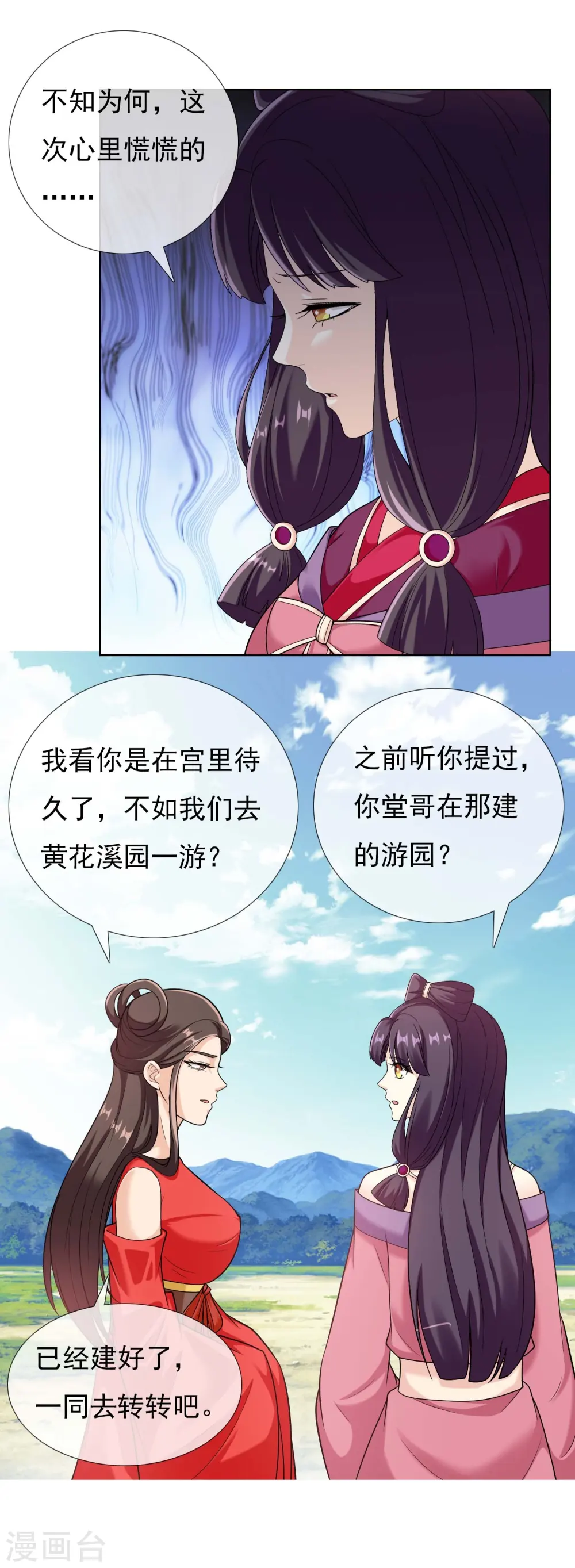 第99话 最好的防守是进攻2