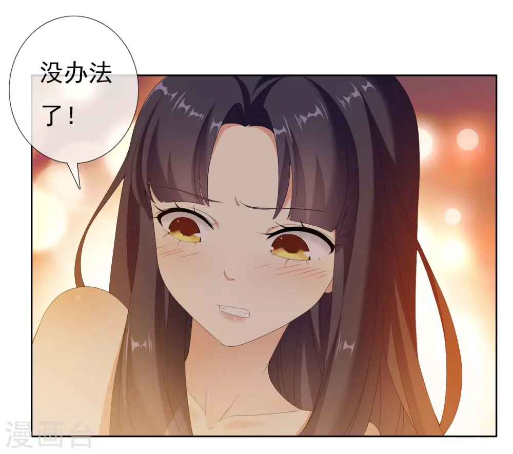 第19话 以身相许不是不可以24