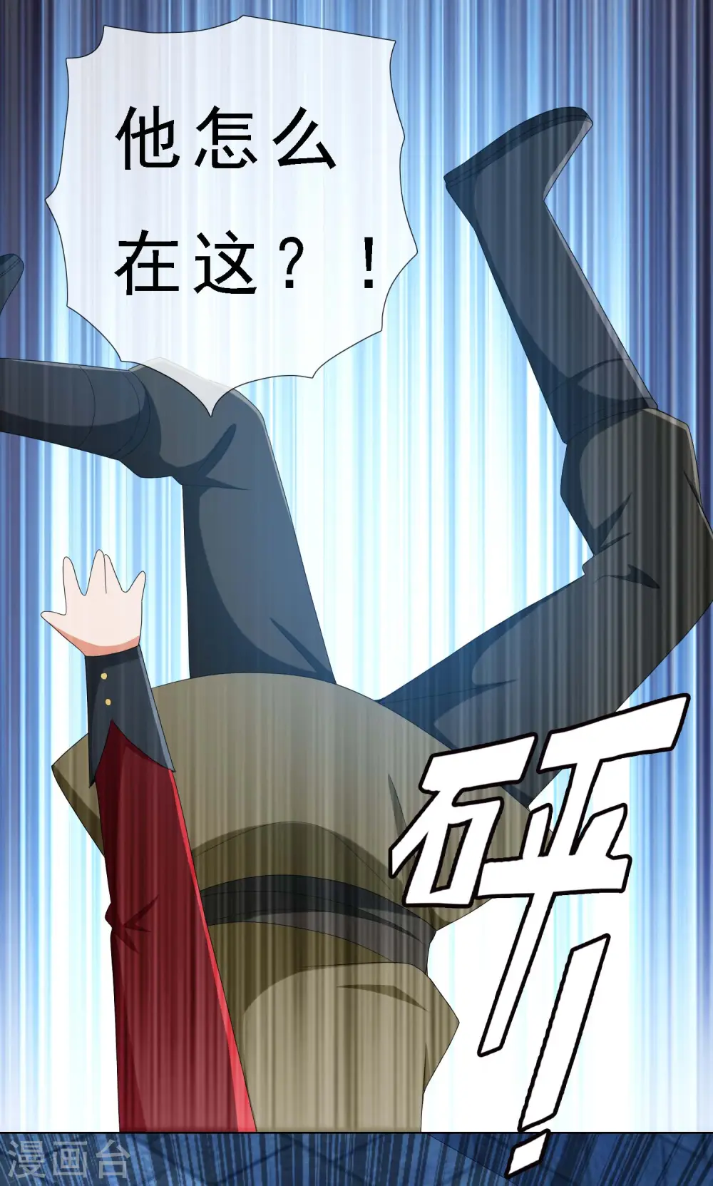 第66话 真龙天子2