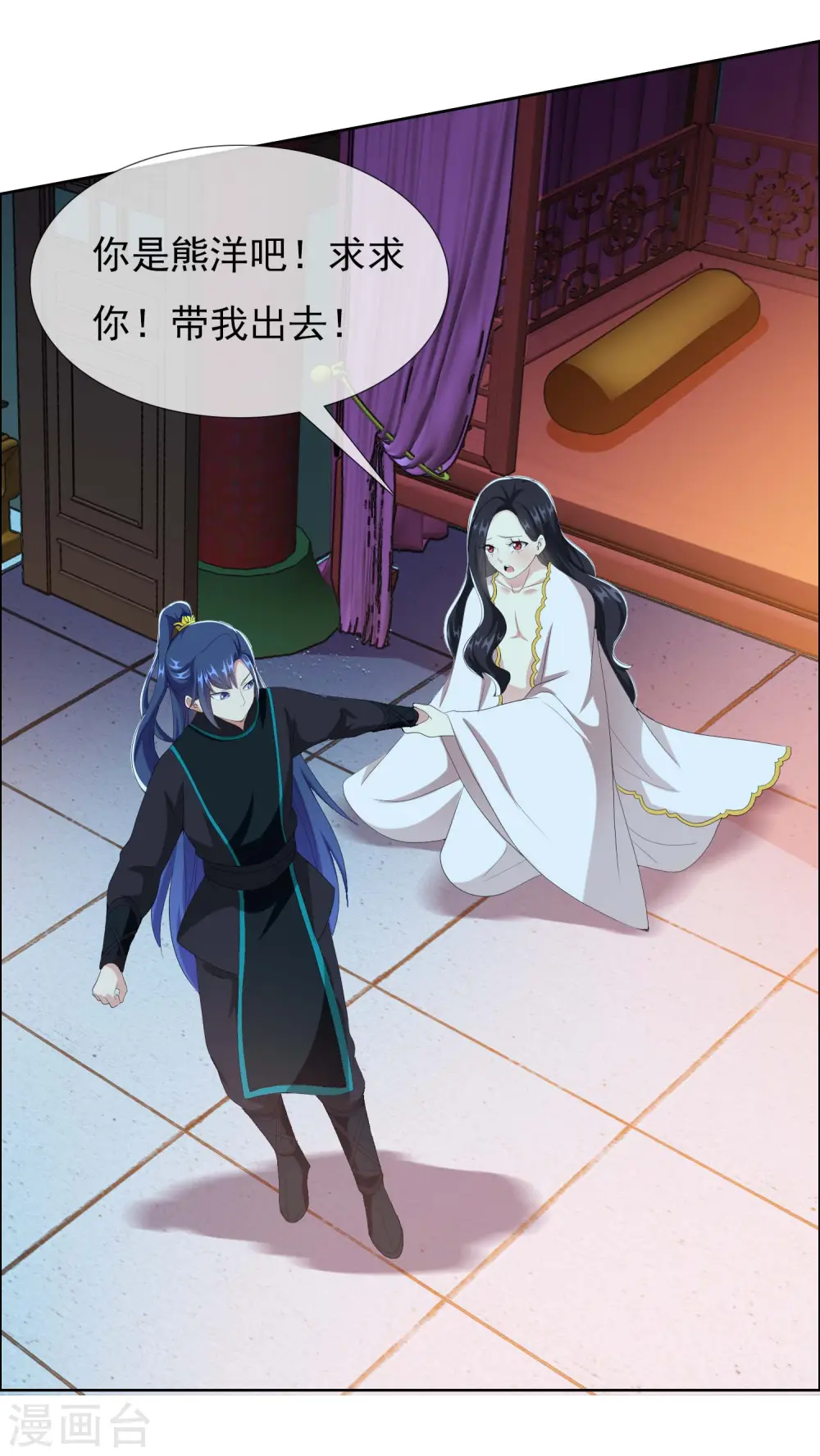 第81话 意外收获31