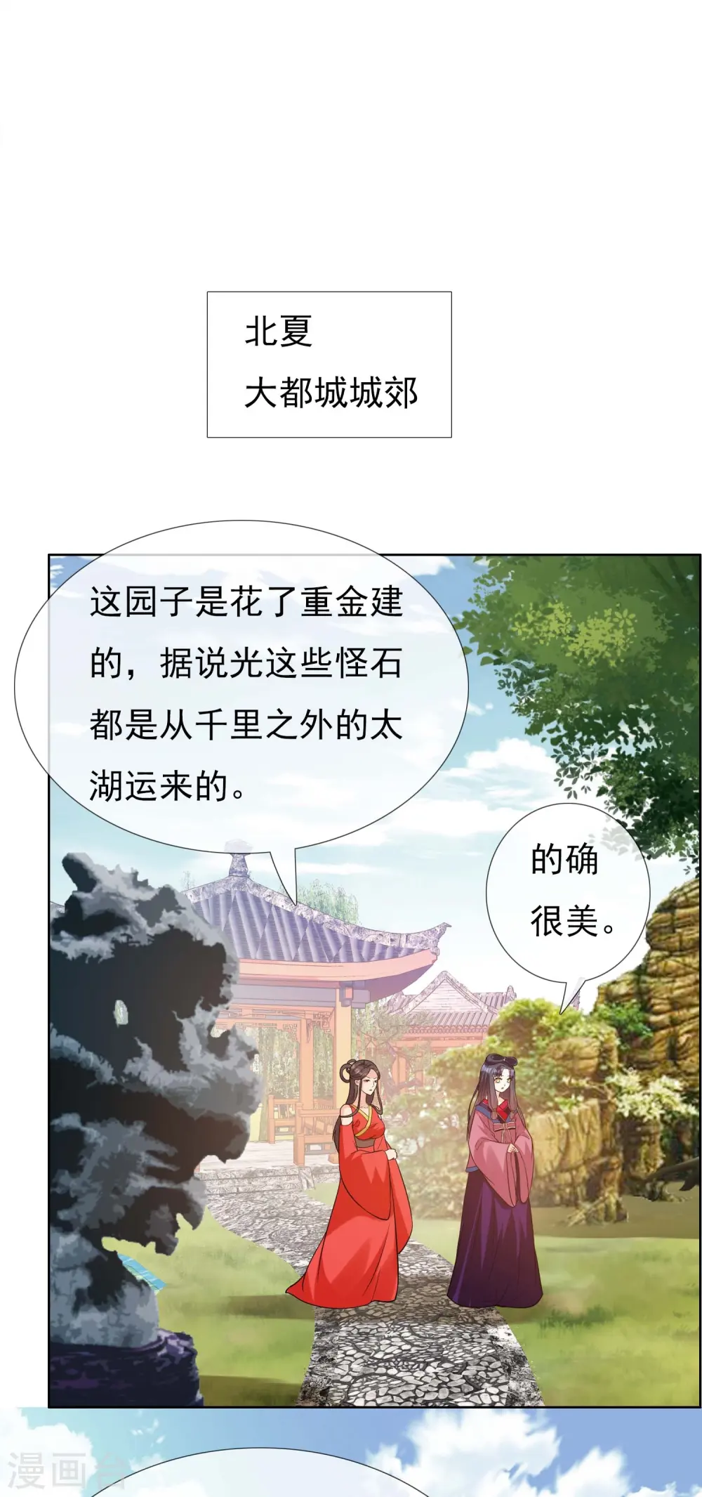 第101话 蓝狐之尾24