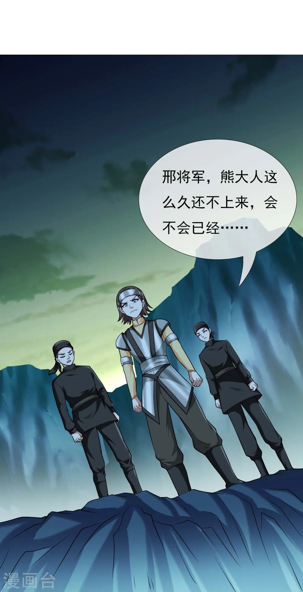 第96话 魔鬼的触角7