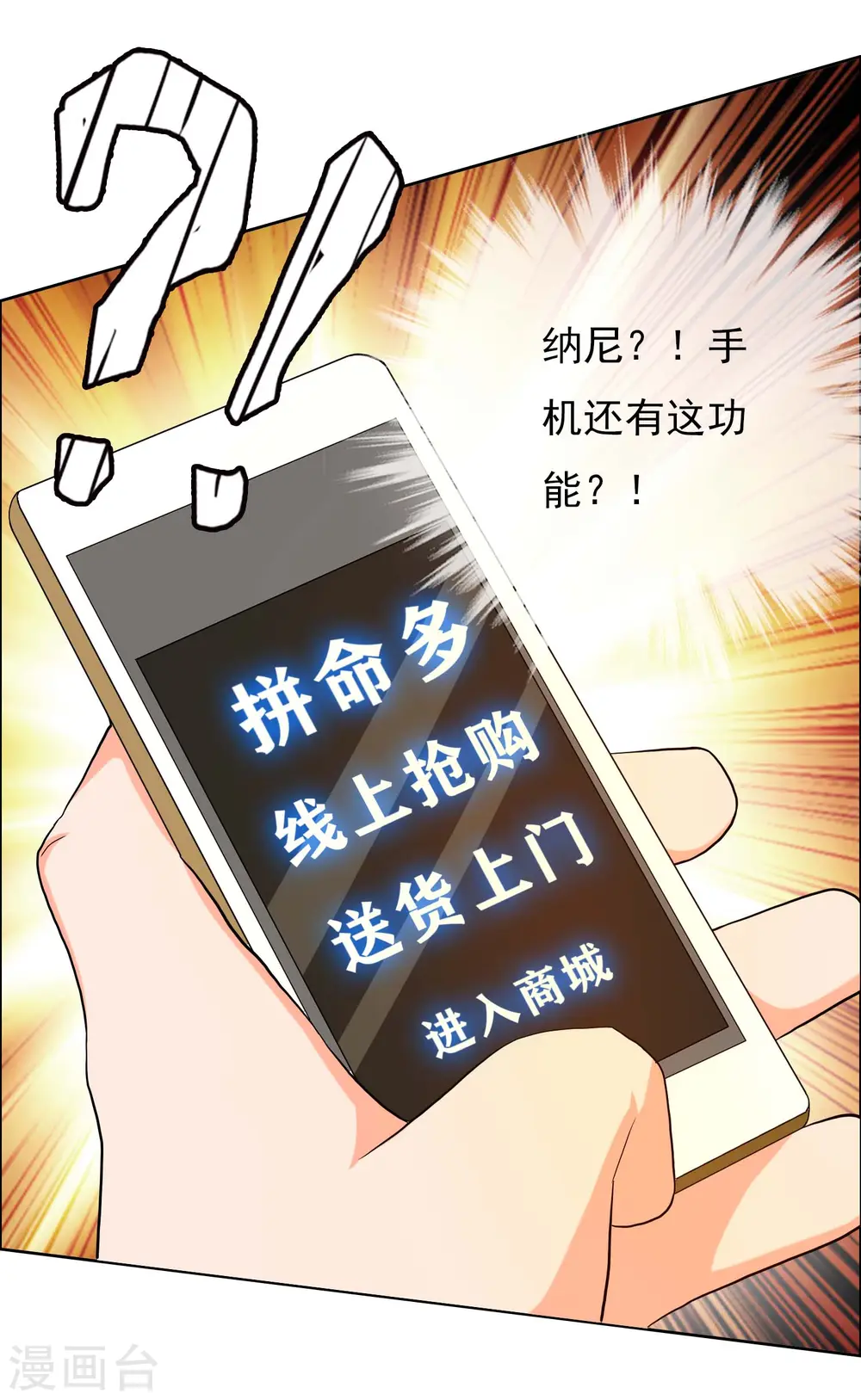 第43话 姑娘！不要！8