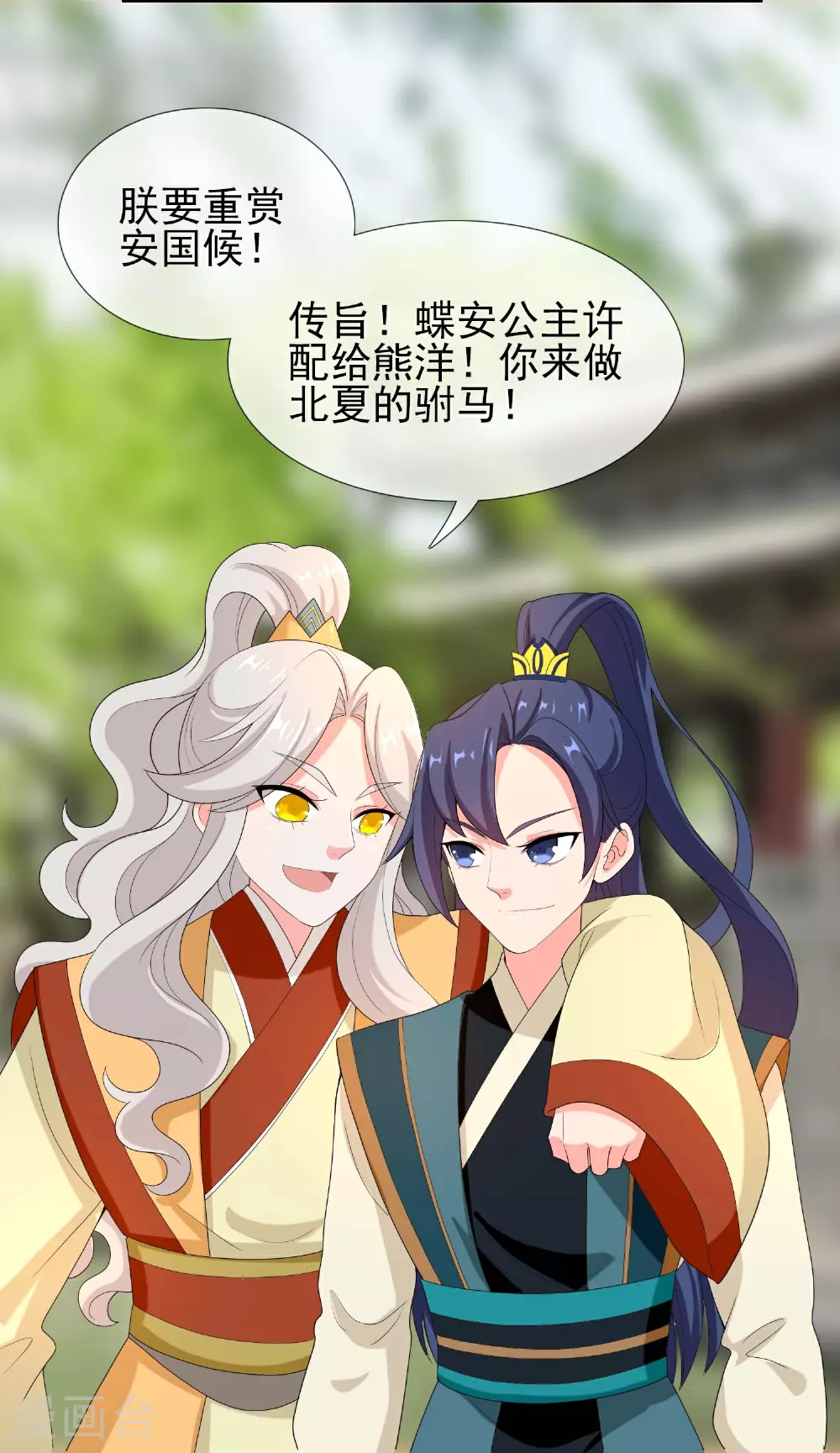 第106话 皇帝的恩赐22