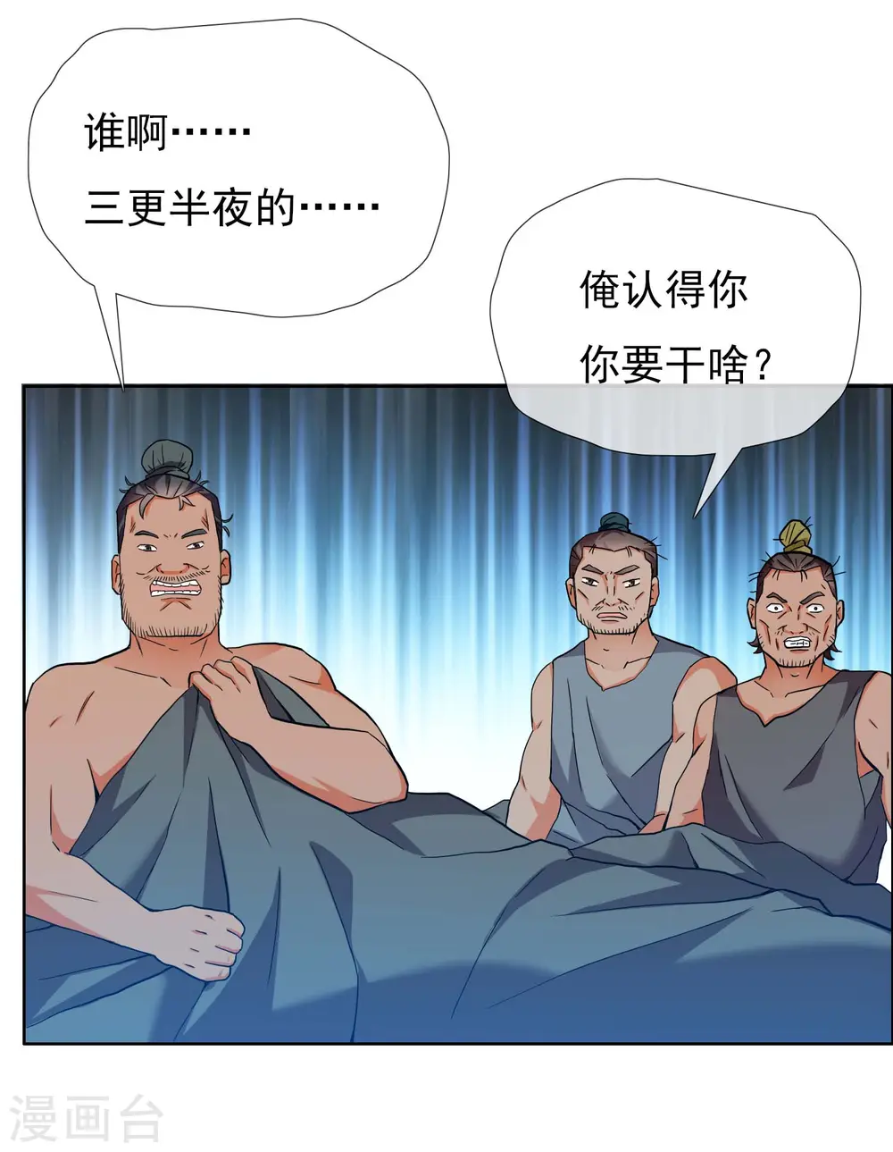 第24话 公主你好棒18