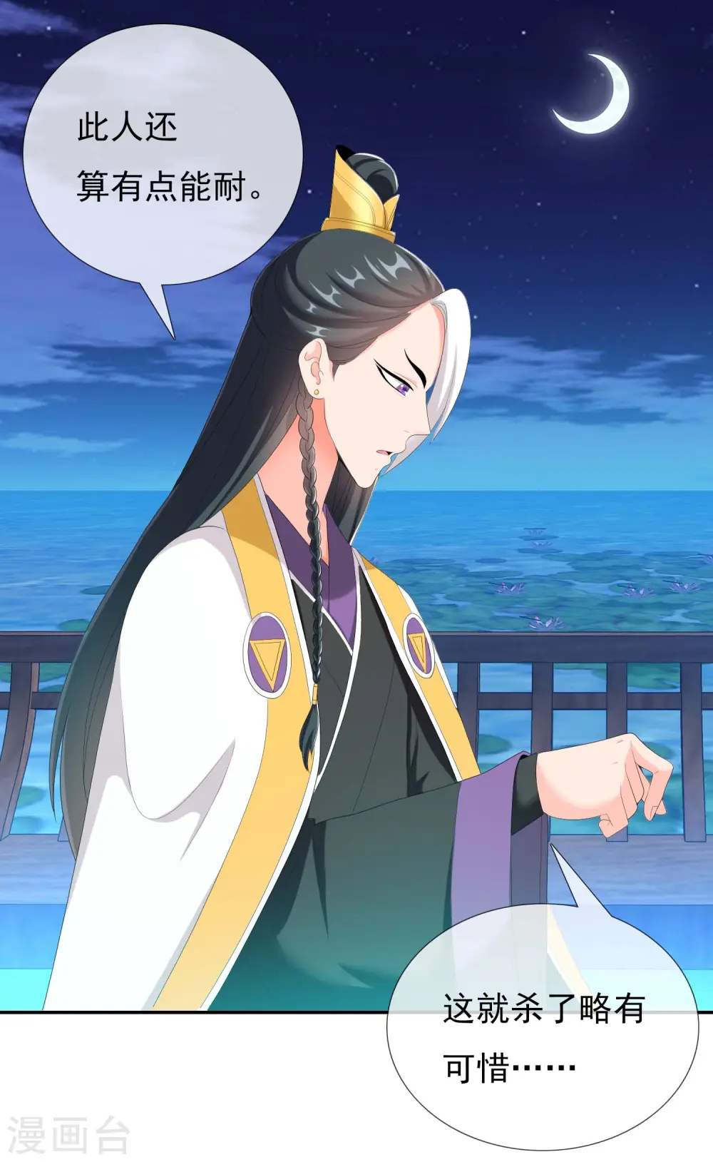 第38话 卖身4