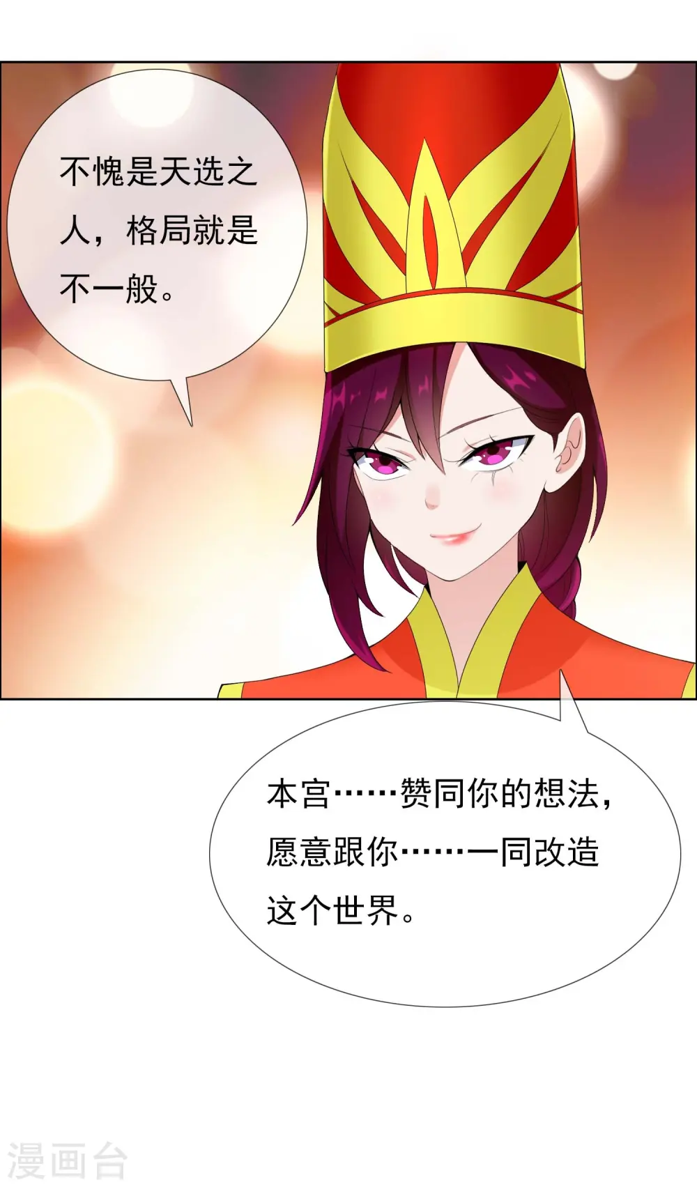 第88话 危险任务27