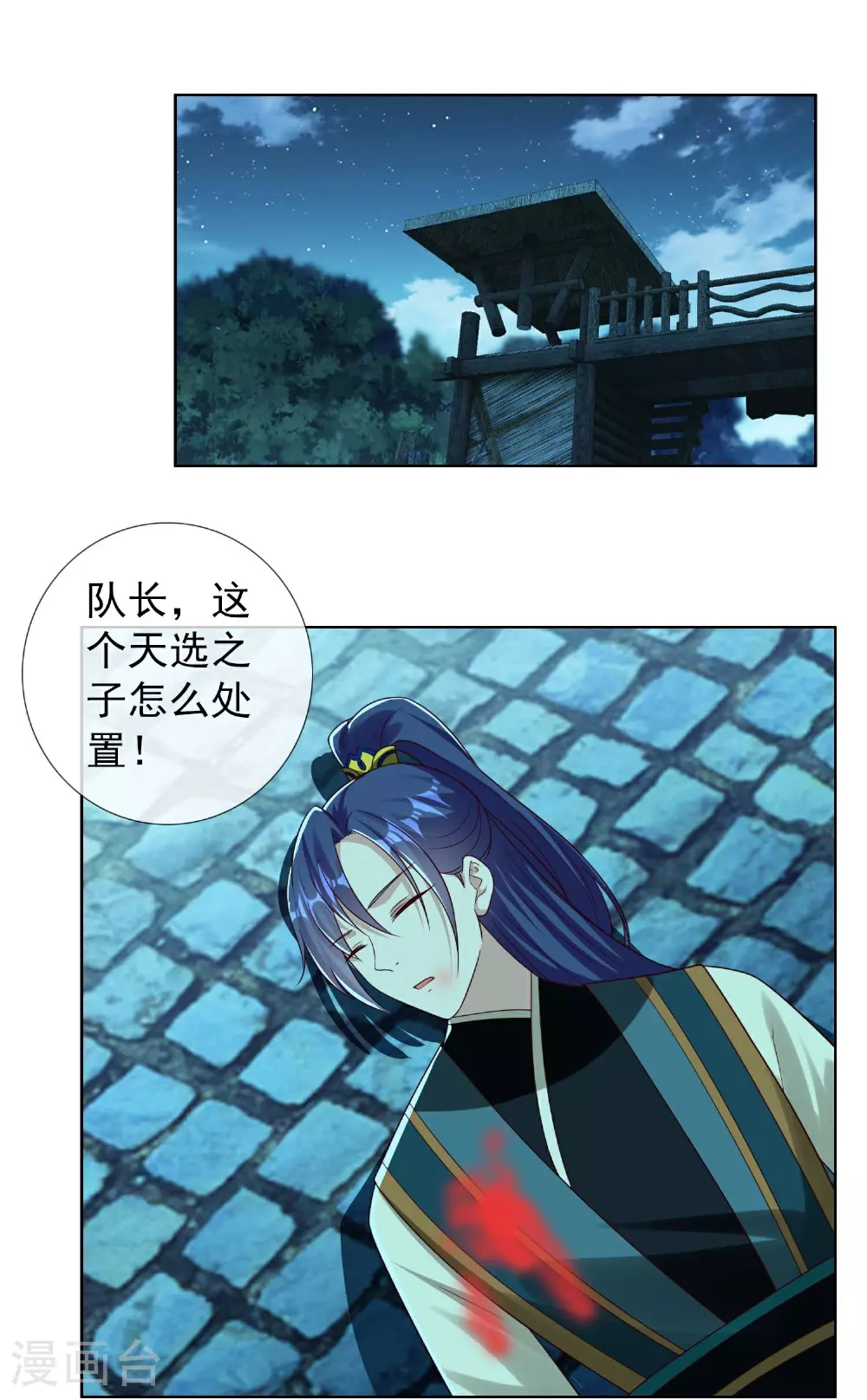 第105话 锋利之牙11