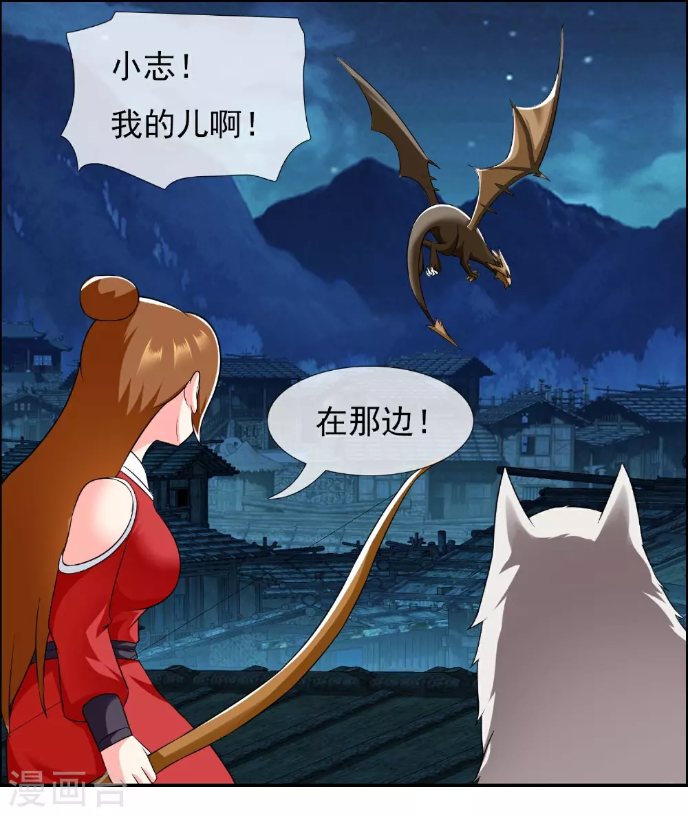 第109话 复仇之翼10