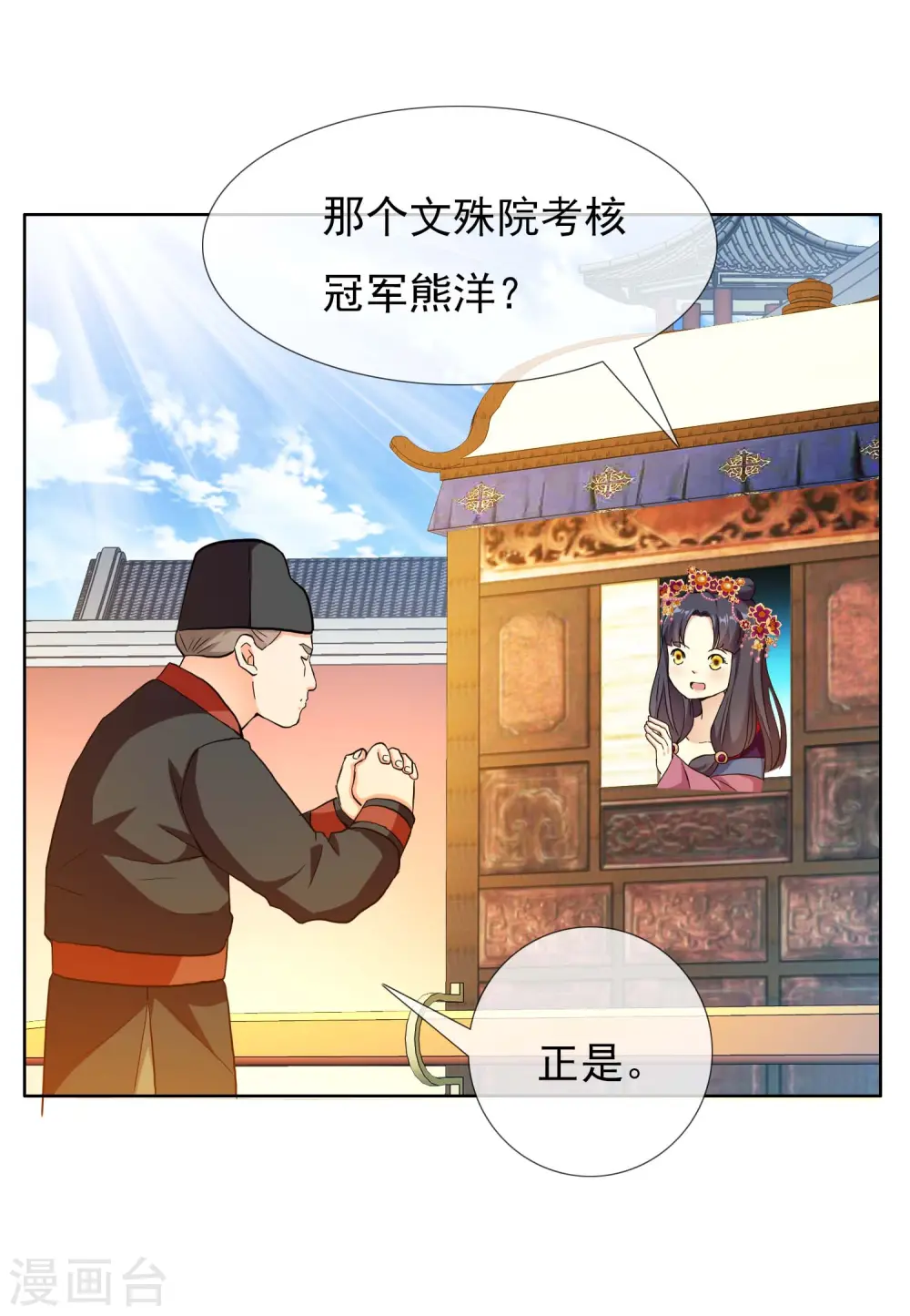 第17话 我是新来的17