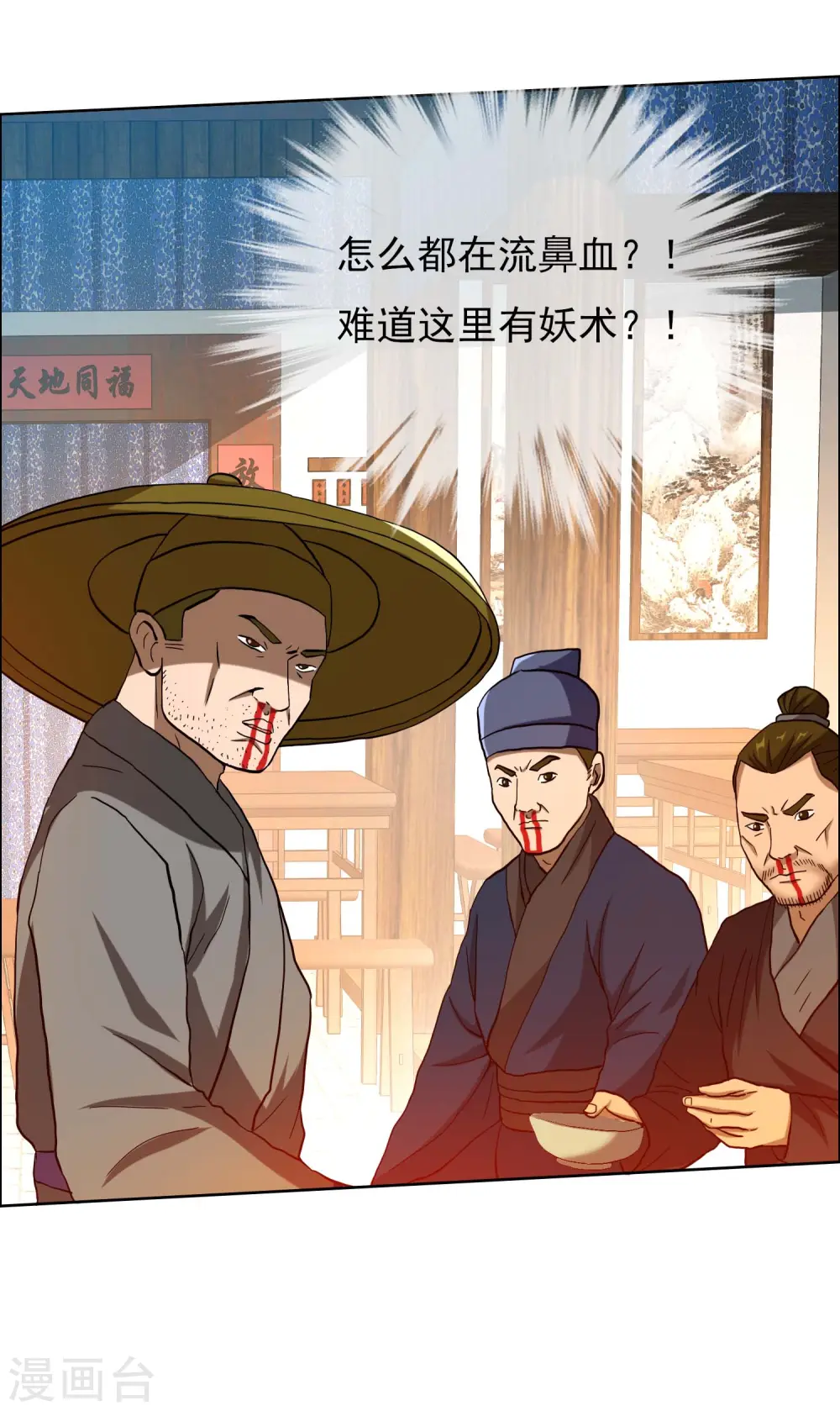 第39话 只剩一间房29