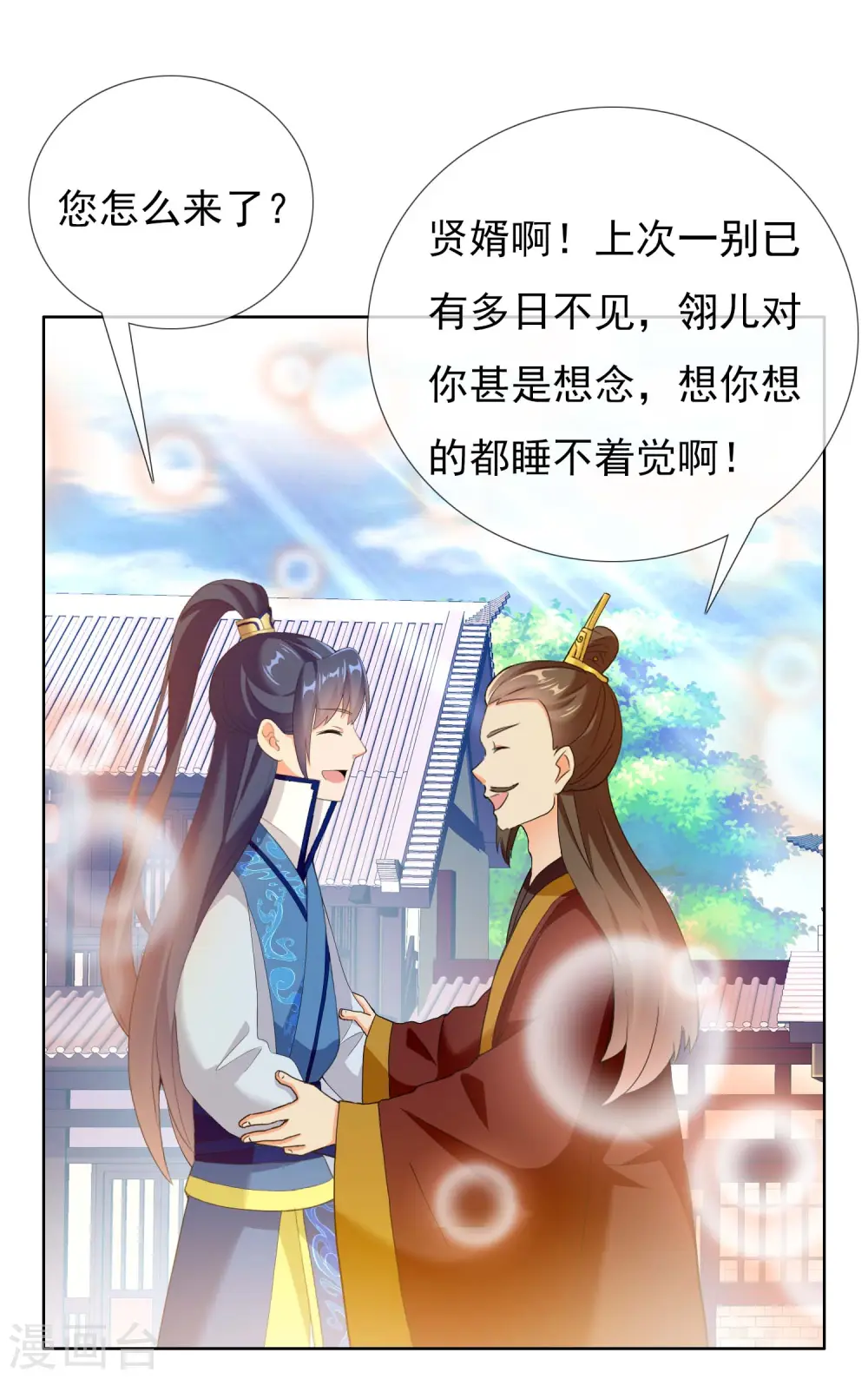 第25话 这该死的魅力12