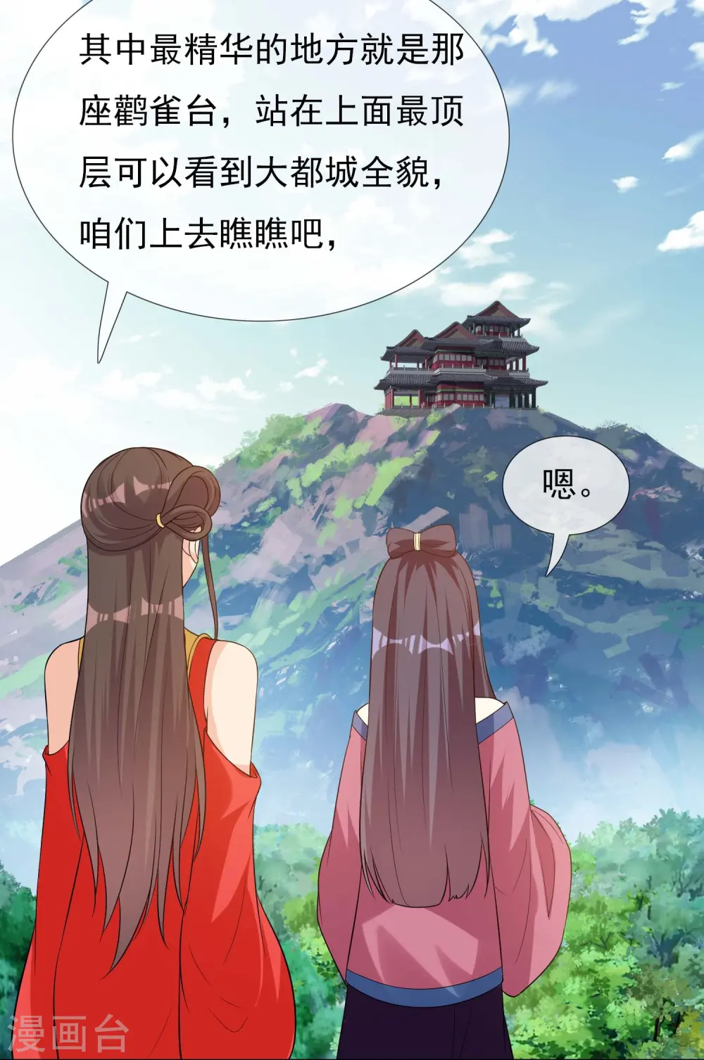 第101话 蓝狐之尾25