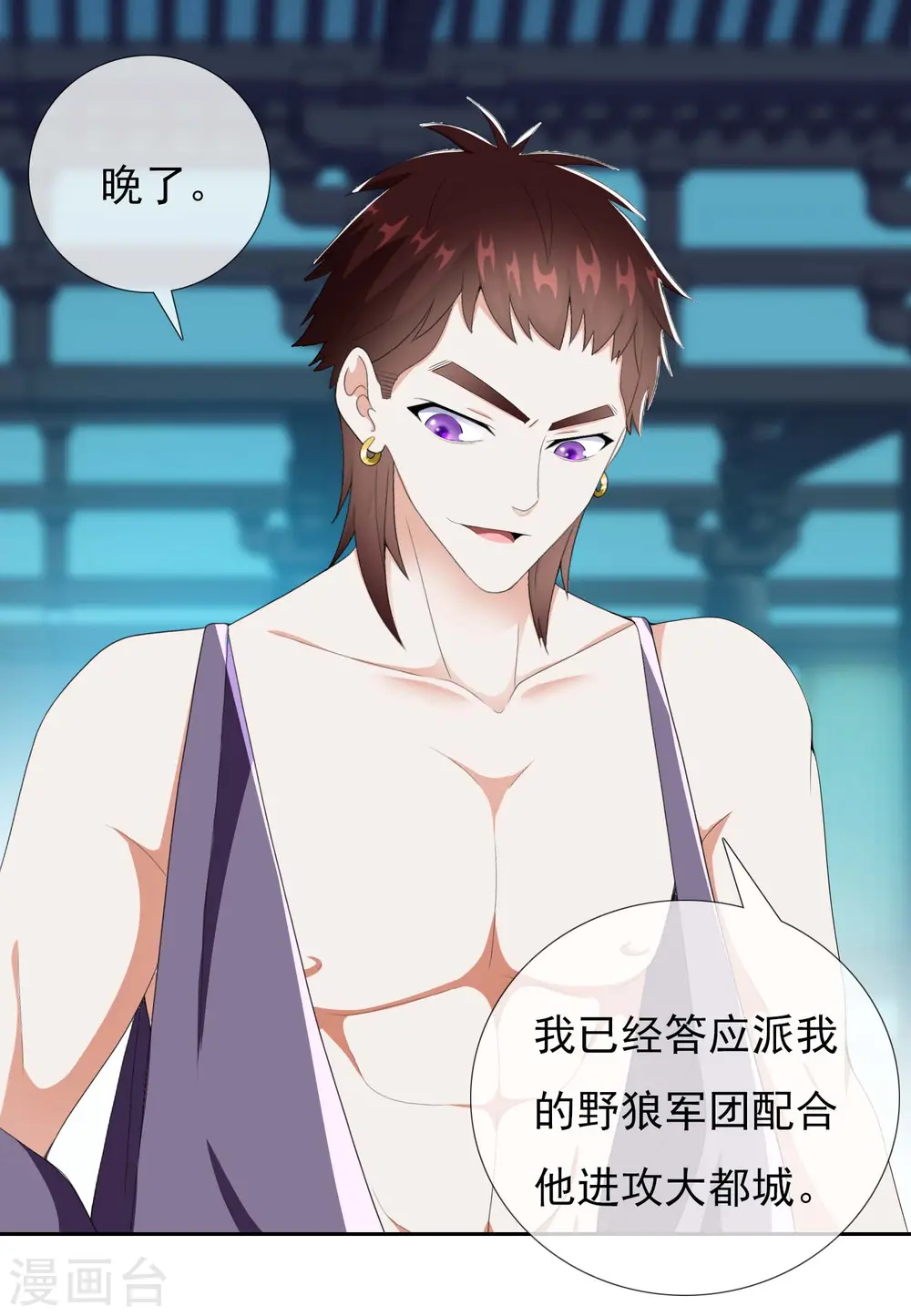第64话 爱江山28