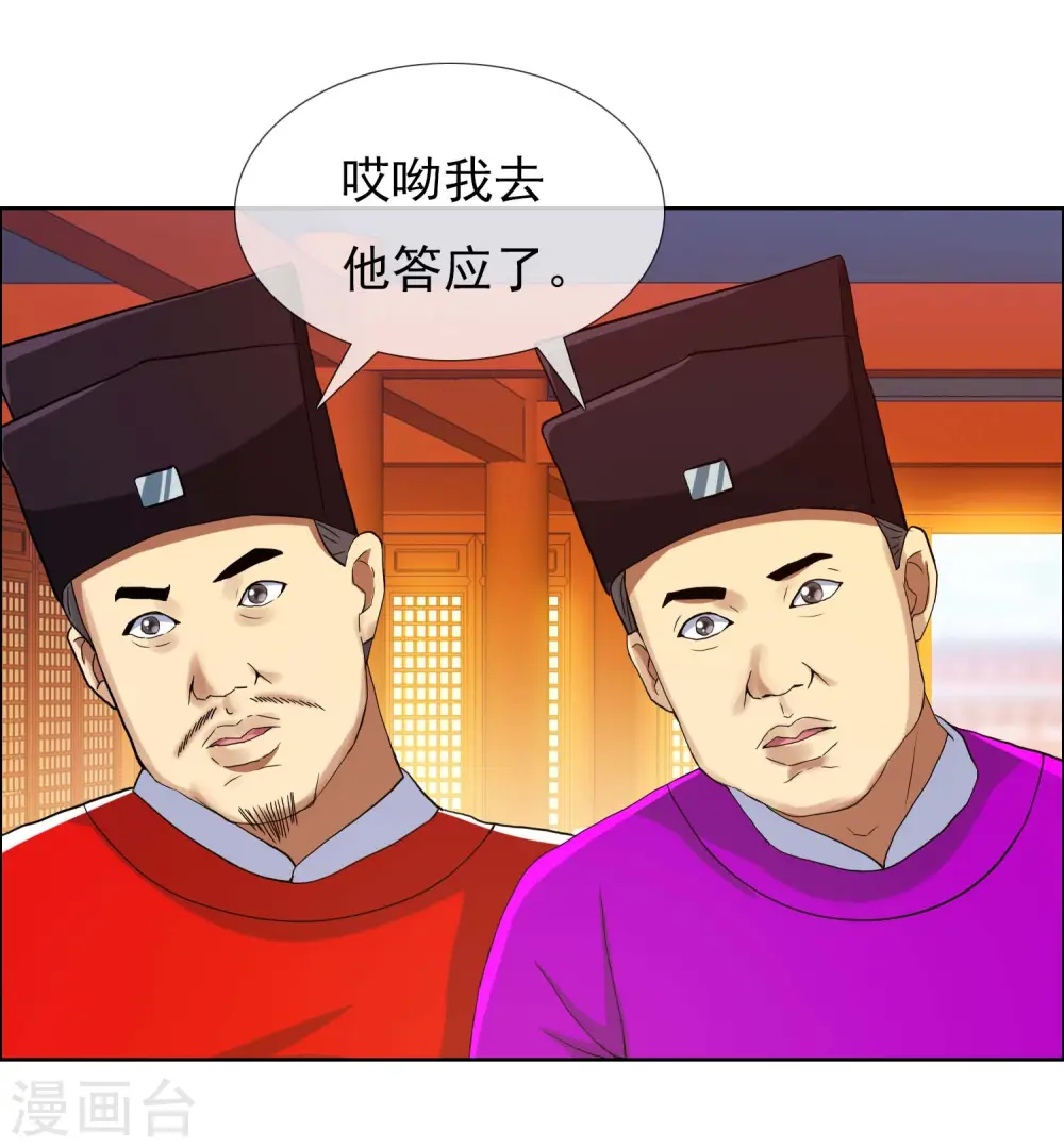 第74话 我去！23