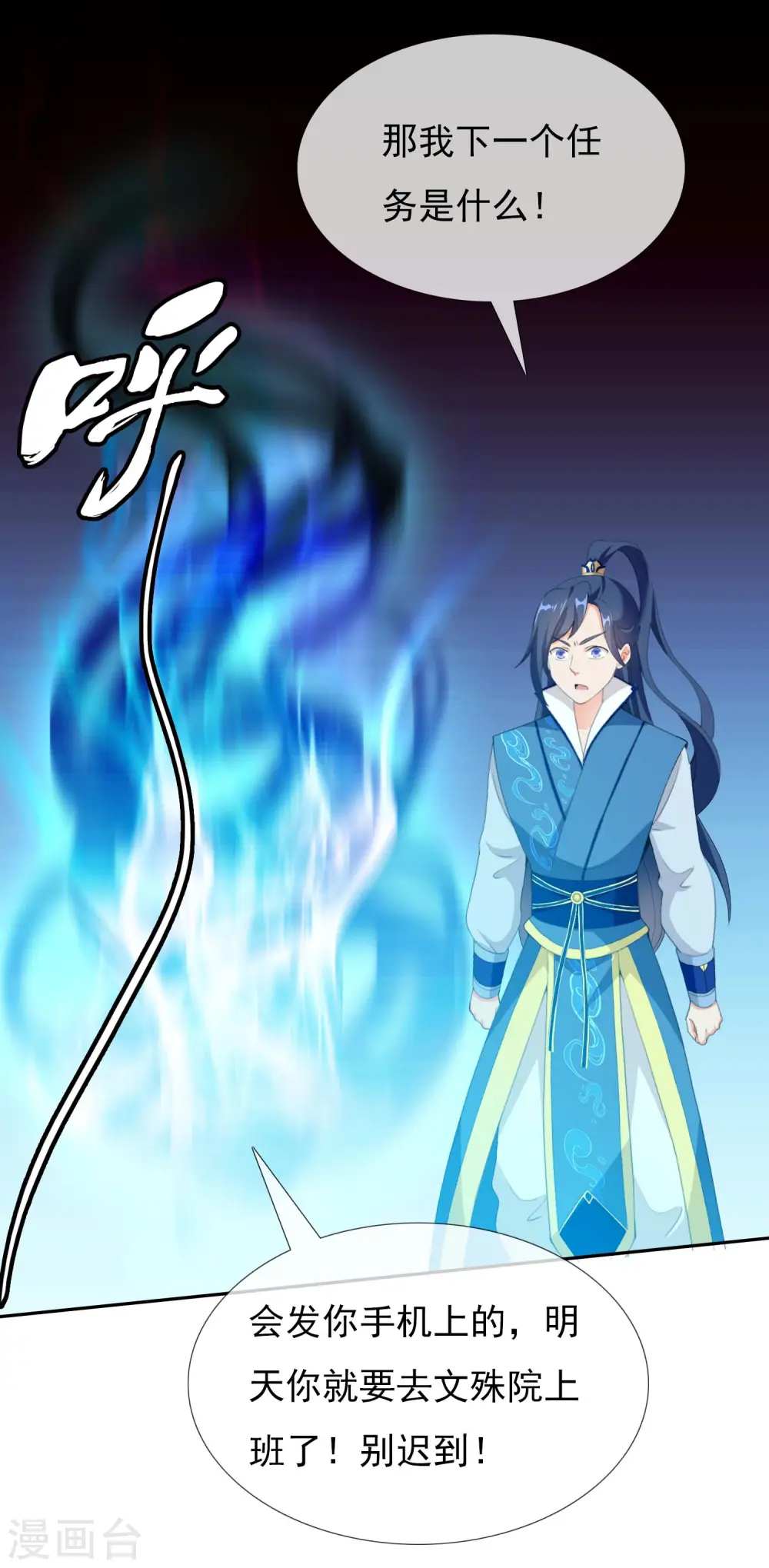 第18话 带薪撸猫11