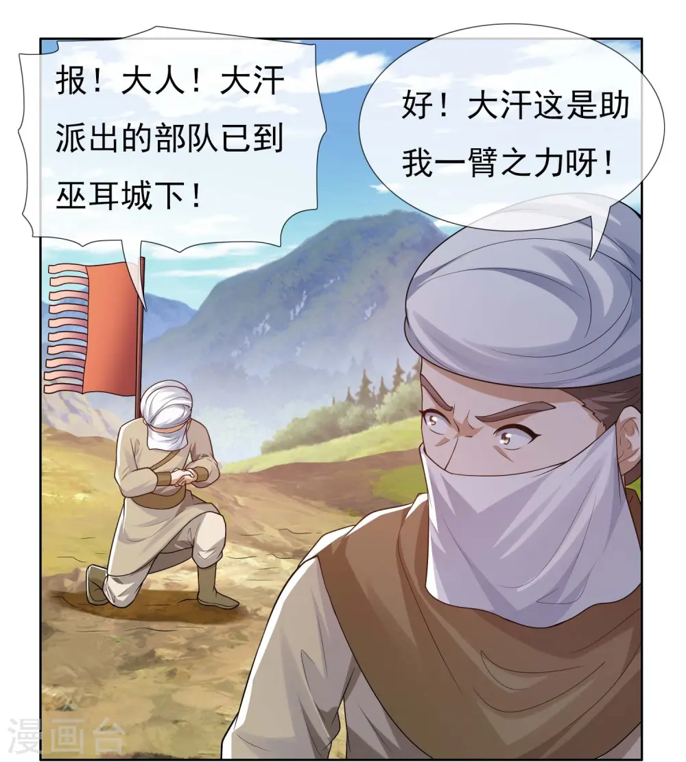 第101话 蓝狐之尾11