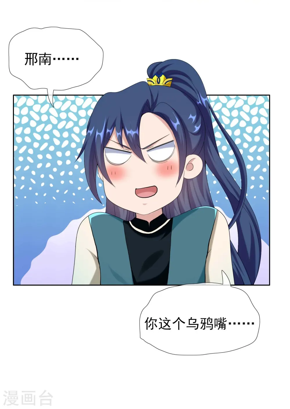 第93话 黑山怪事27