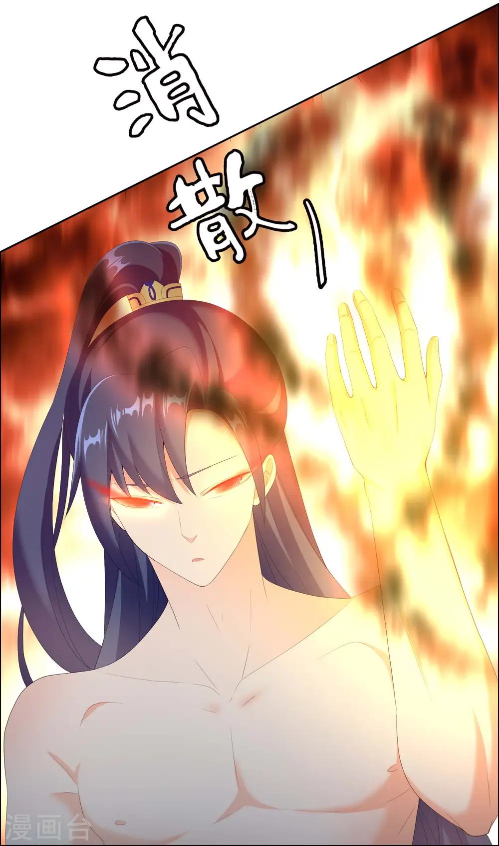 第32话 消失的宝物15