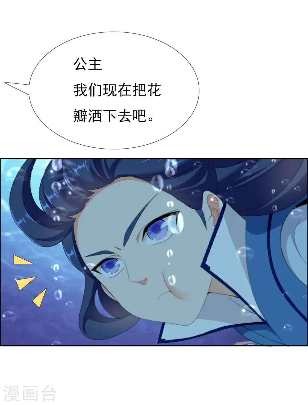 第19话 以身相许不是不可以9
