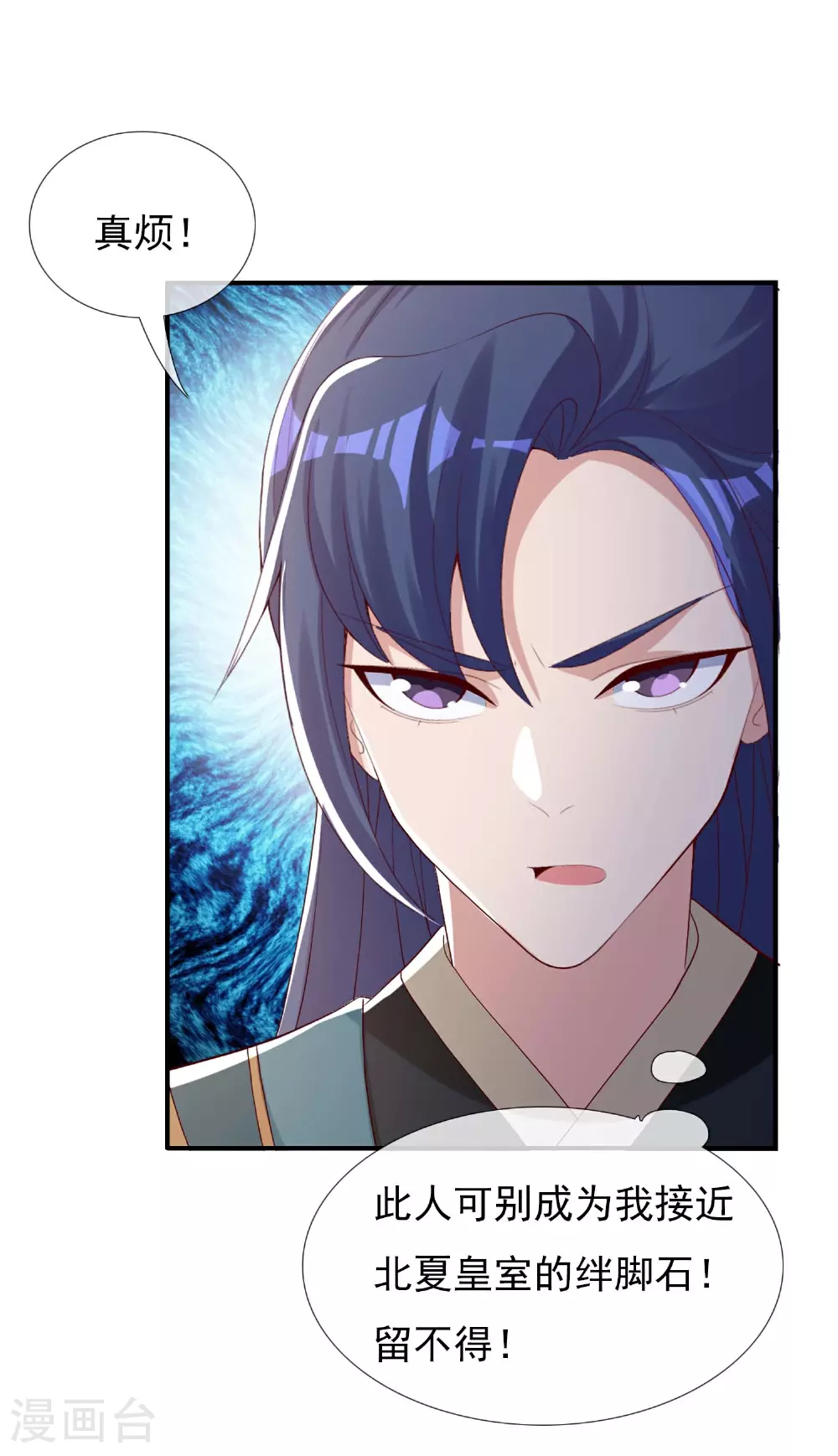 第109话 复仇之翼19
