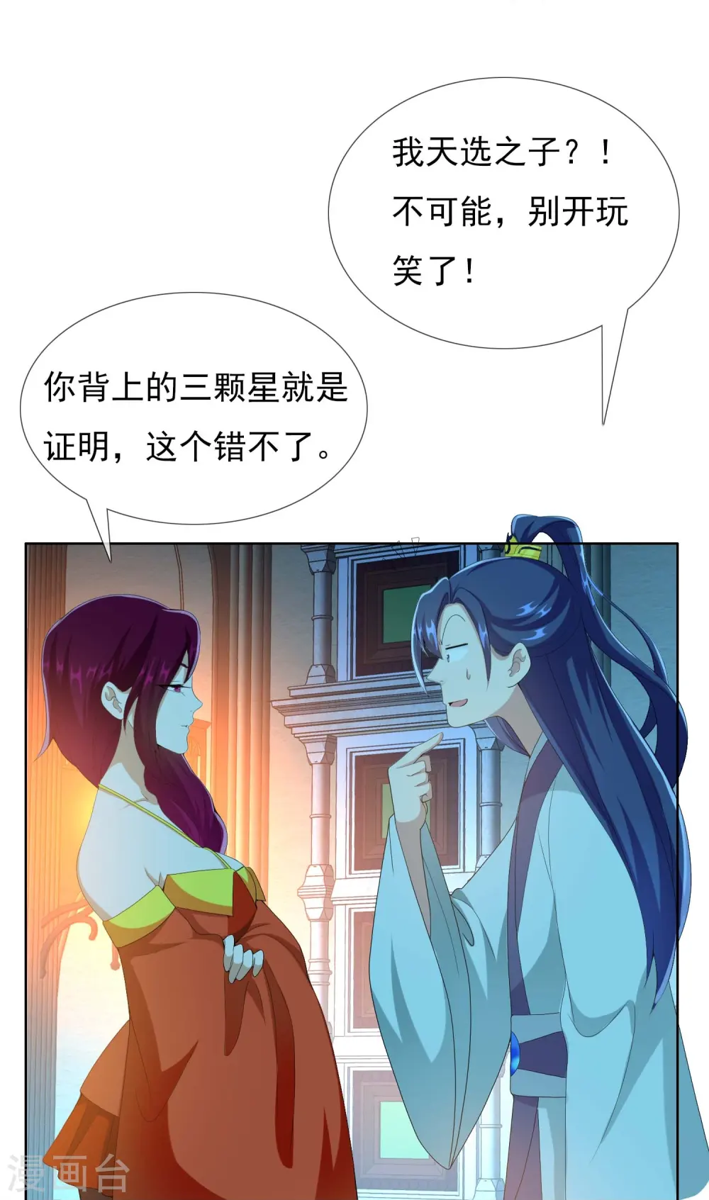 第87话 做他们的神20