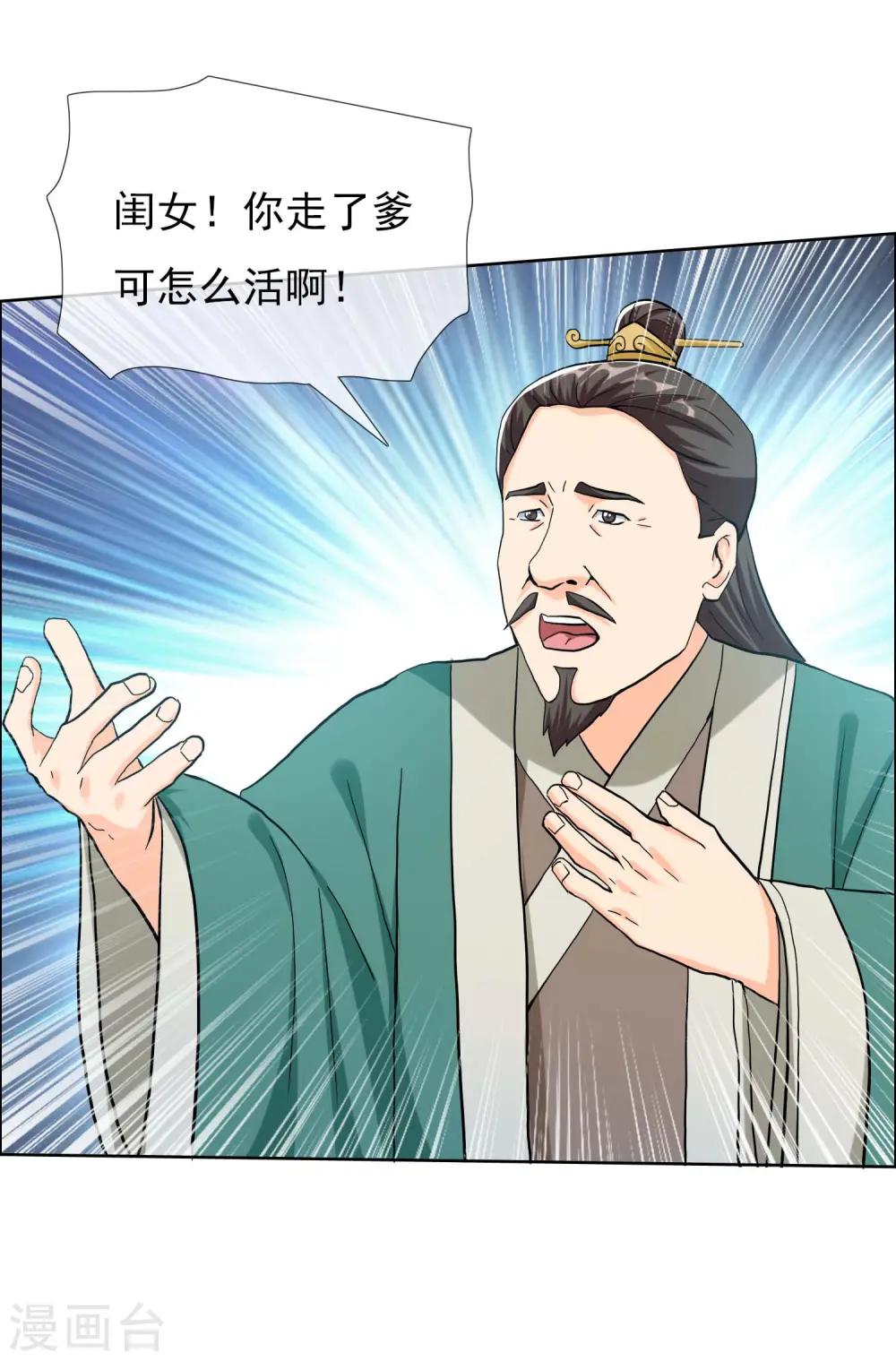 第73话 宠臣4