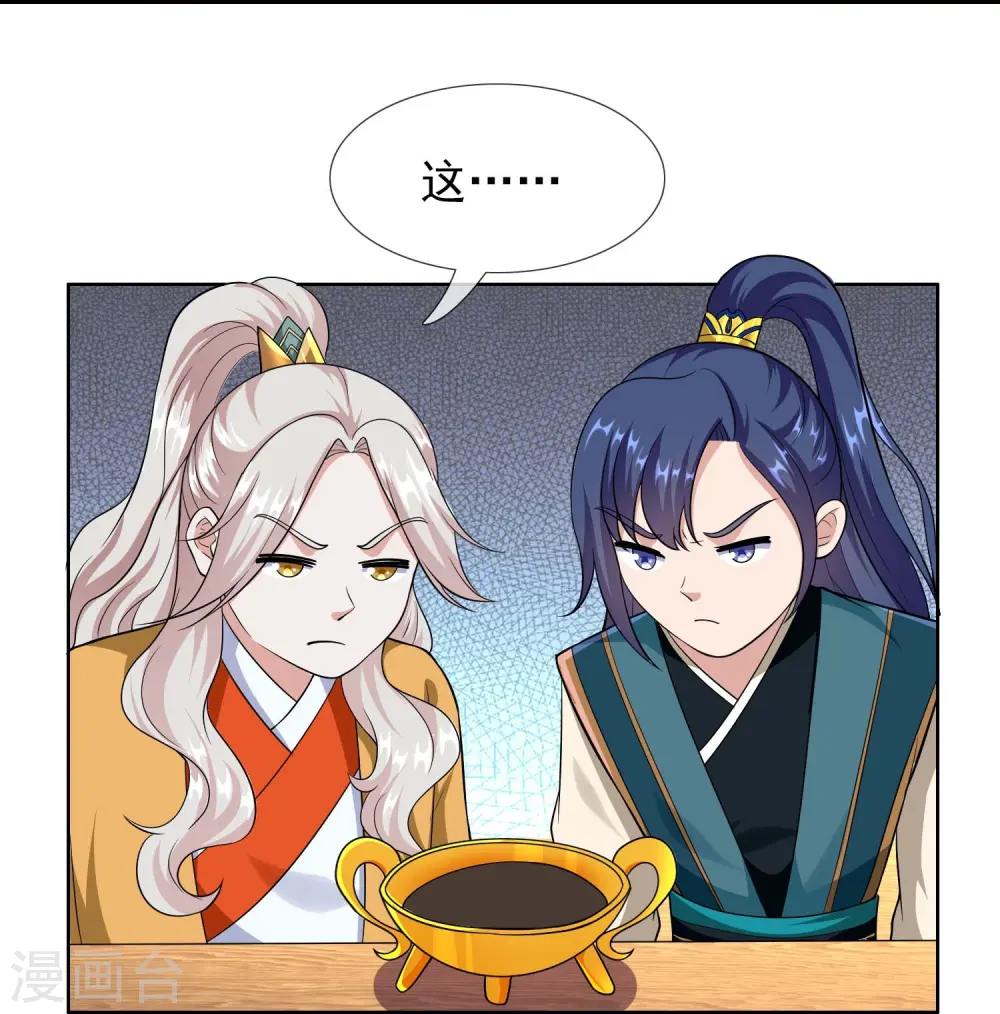 第96话 魔鬼的触角13