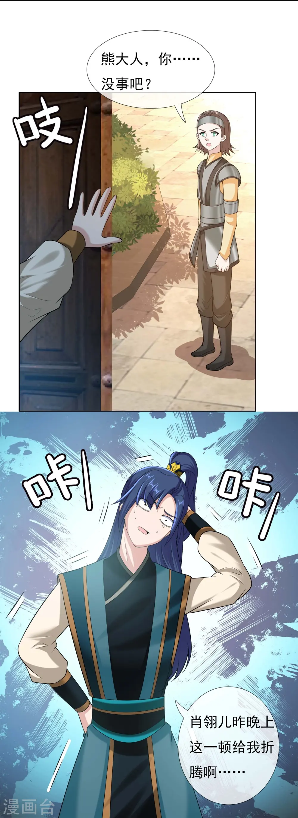 第101话 蓝狐之尾6
