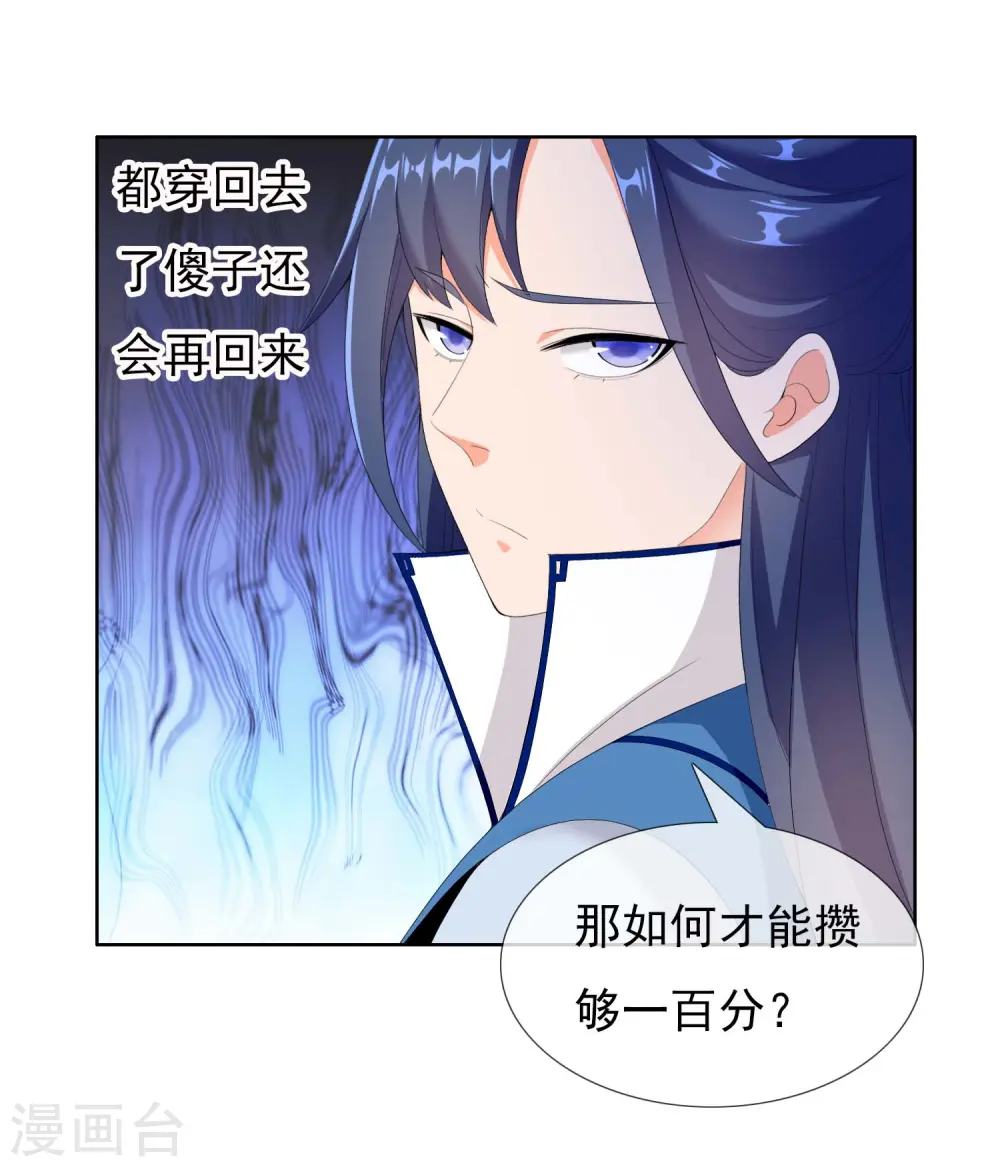 第18话 带薪撸猫8
