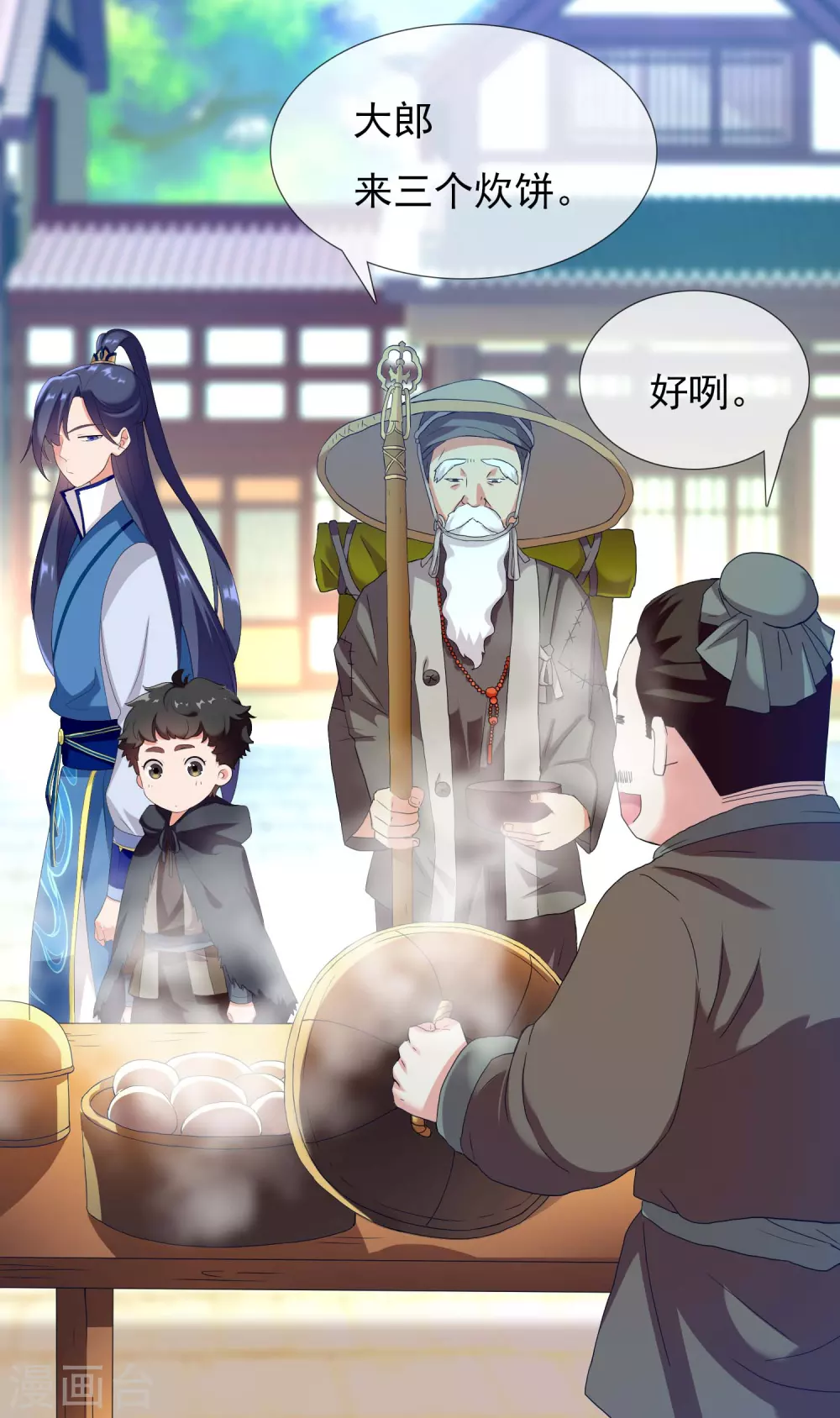 第6话 太监也能行？11