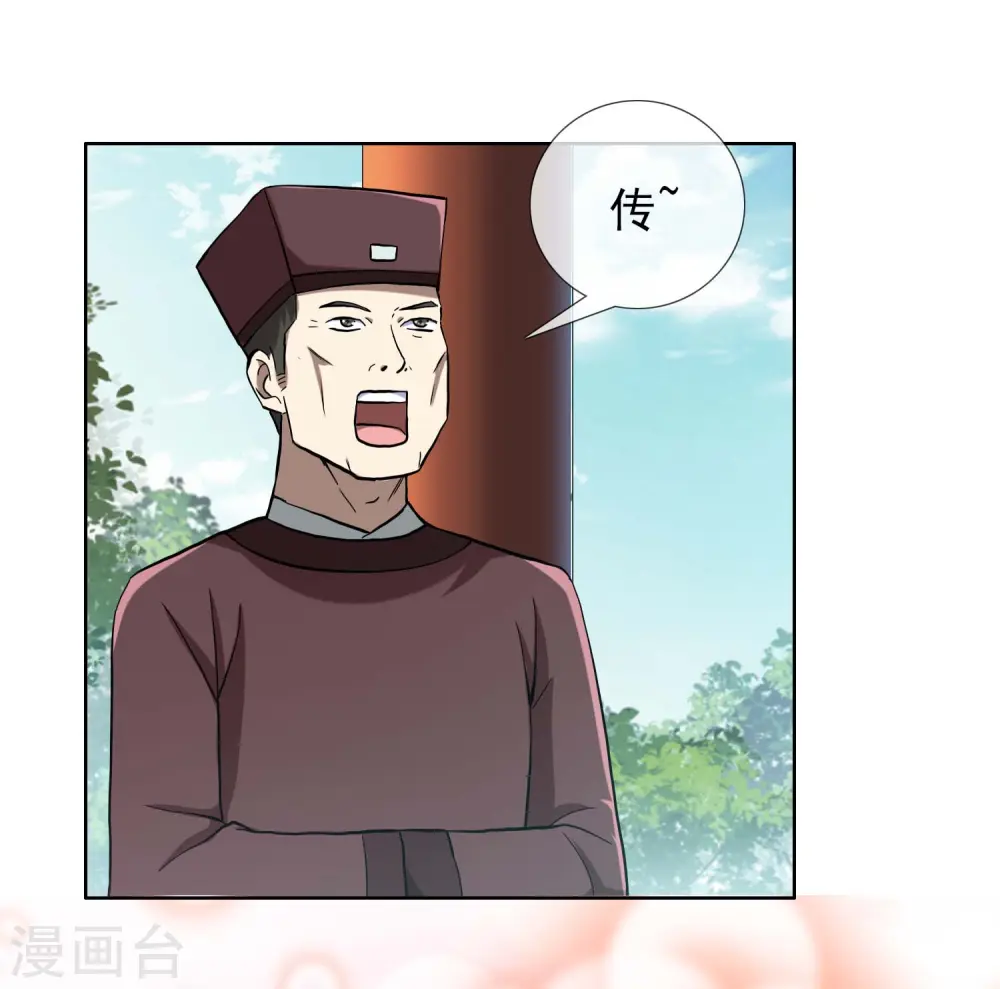 第52话 他们两个怎么会在一起29