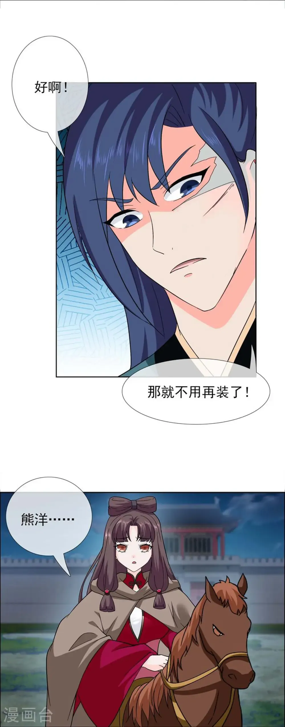 第115话 真面目11