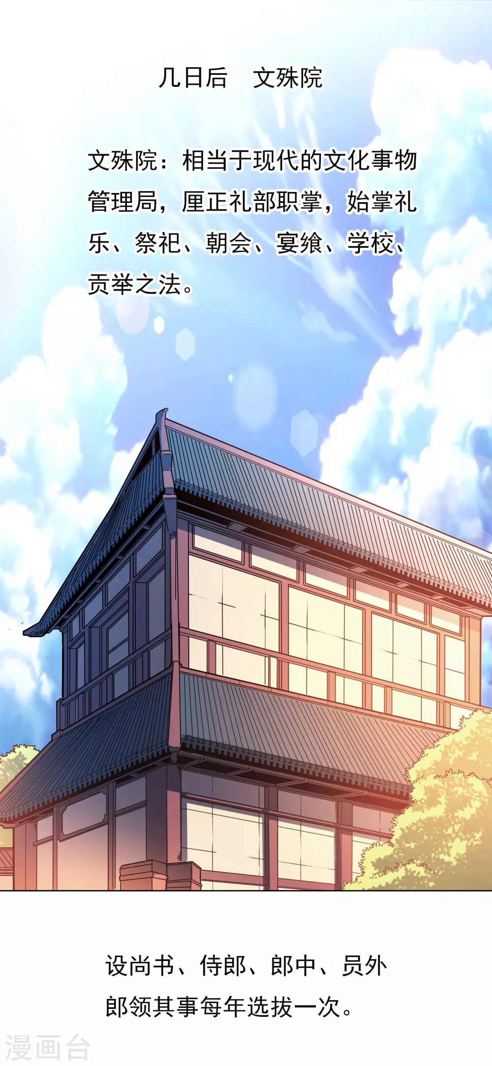 第10话 公子的秘密18