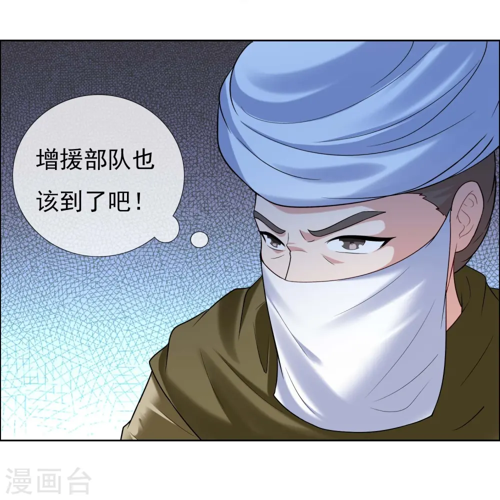 第101话 蓝狐之尾10
