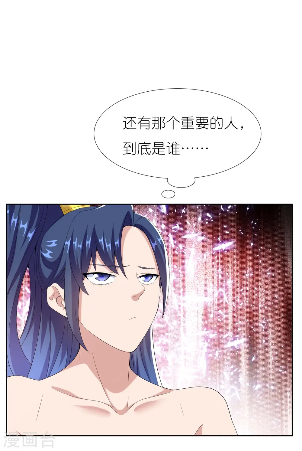 第85话 态度180°大转变26