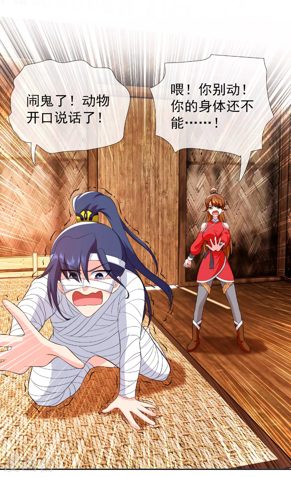 第107话 伪装阴谋24