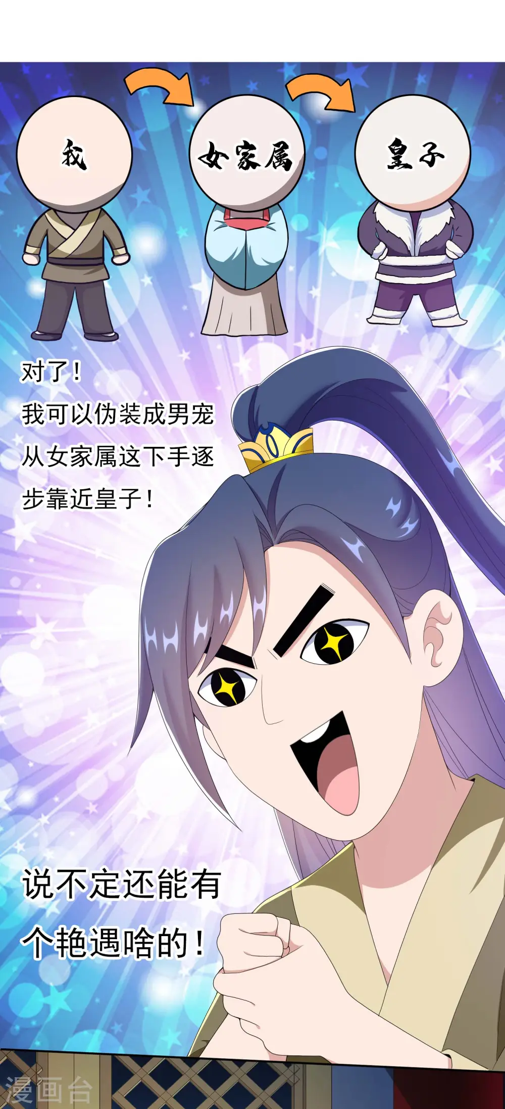 第64话 爱江山3