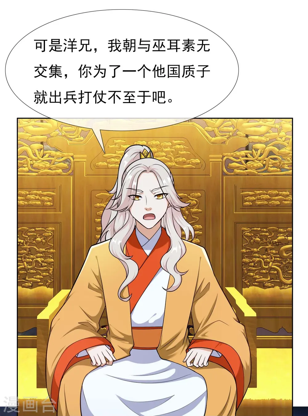 第97话 质子7