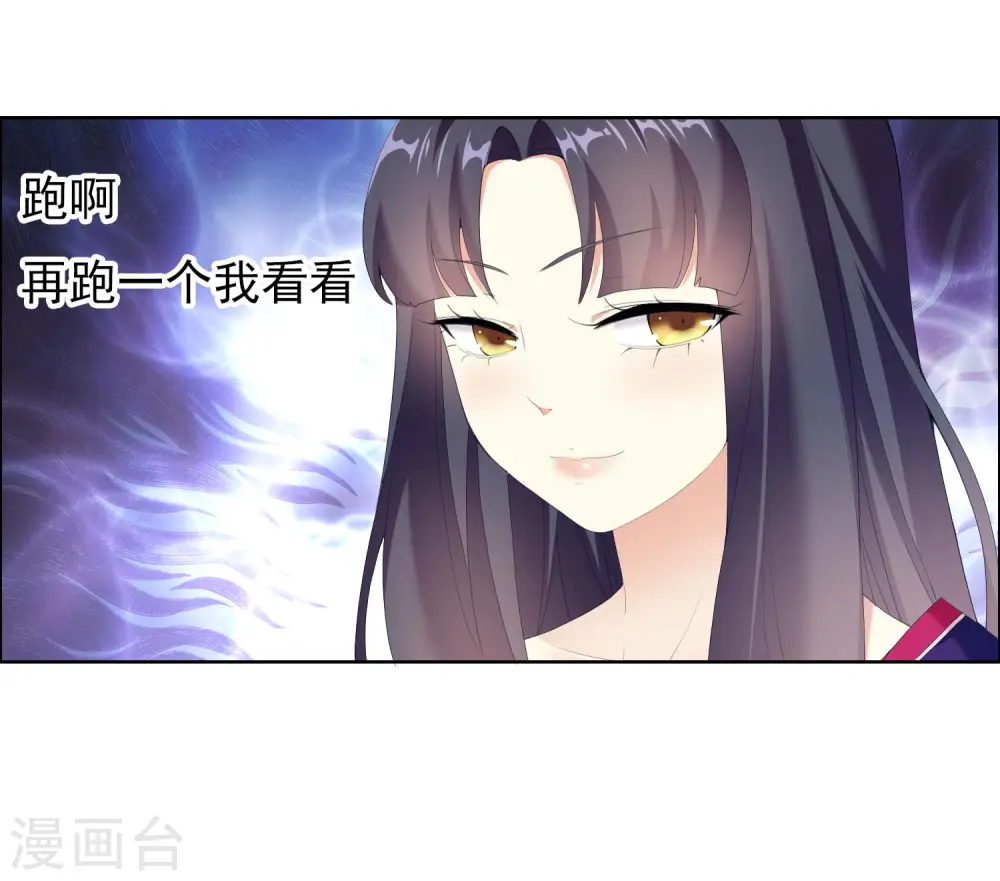 第21话 捧杀的爱4