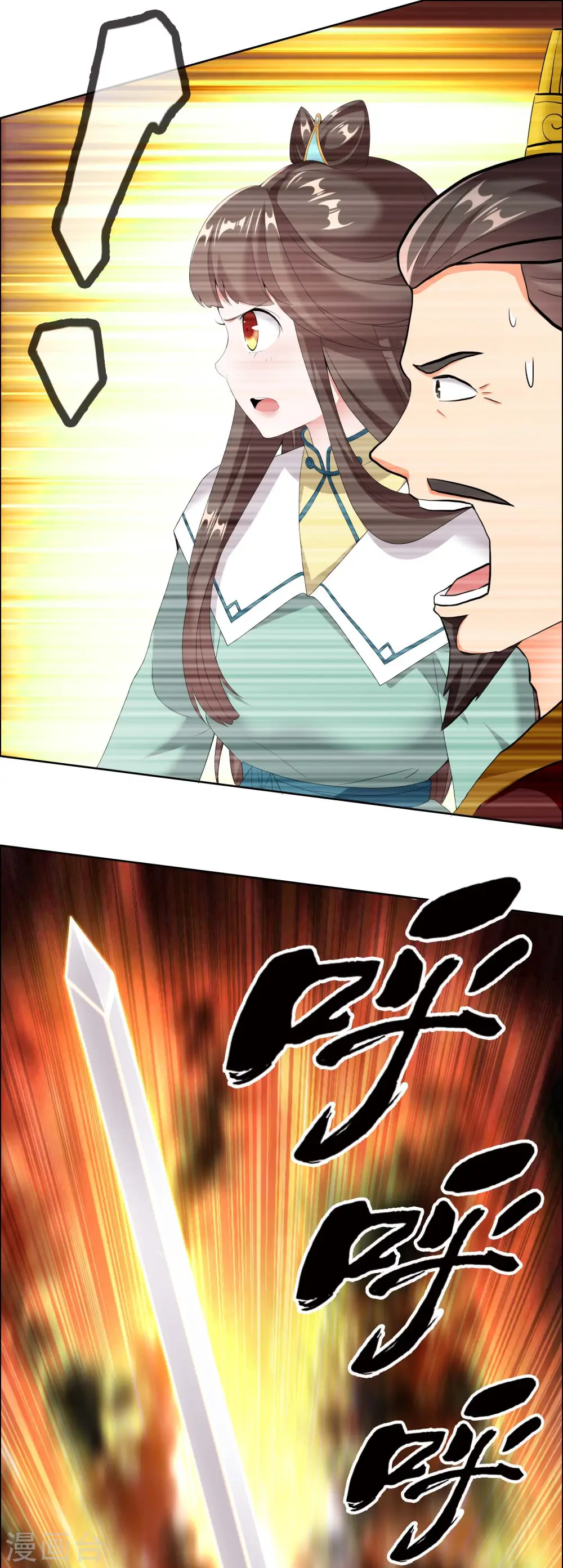 第32话 消失的宝物13